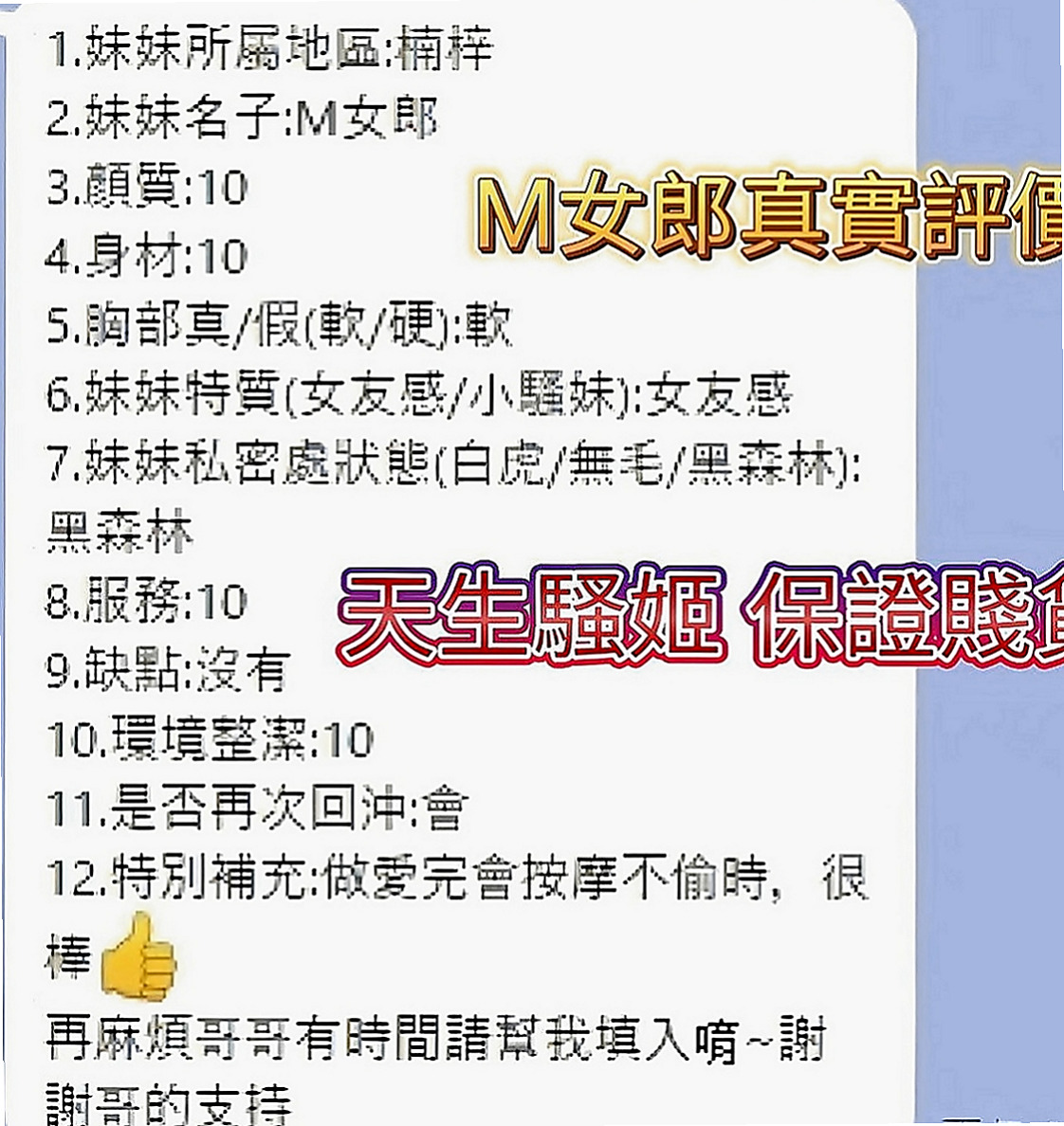 橋頭外出：桐翠 |高職妹|163cm|49kg|C罩杯|22歲|鮑魚乾淨漂亮 可以舔 無異味  翹臀主動熱情 把你撲到在床上