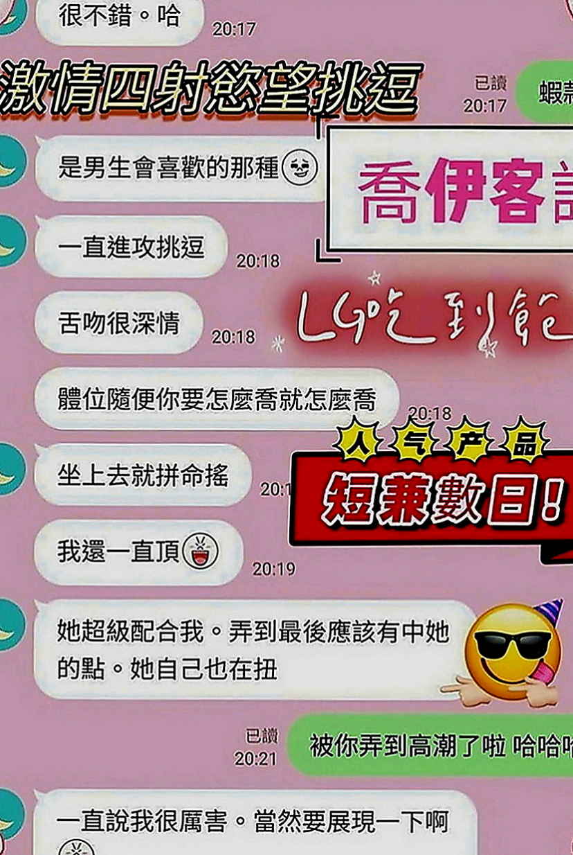 嘉義八大娛樂網：艾瑪 |饑渴小蕩婦|168cm|46kg|D罩杯|21歲|經驗多的也可以來領略一下她的功力哦~ 哈哈 你是不是想著說 你羞澀