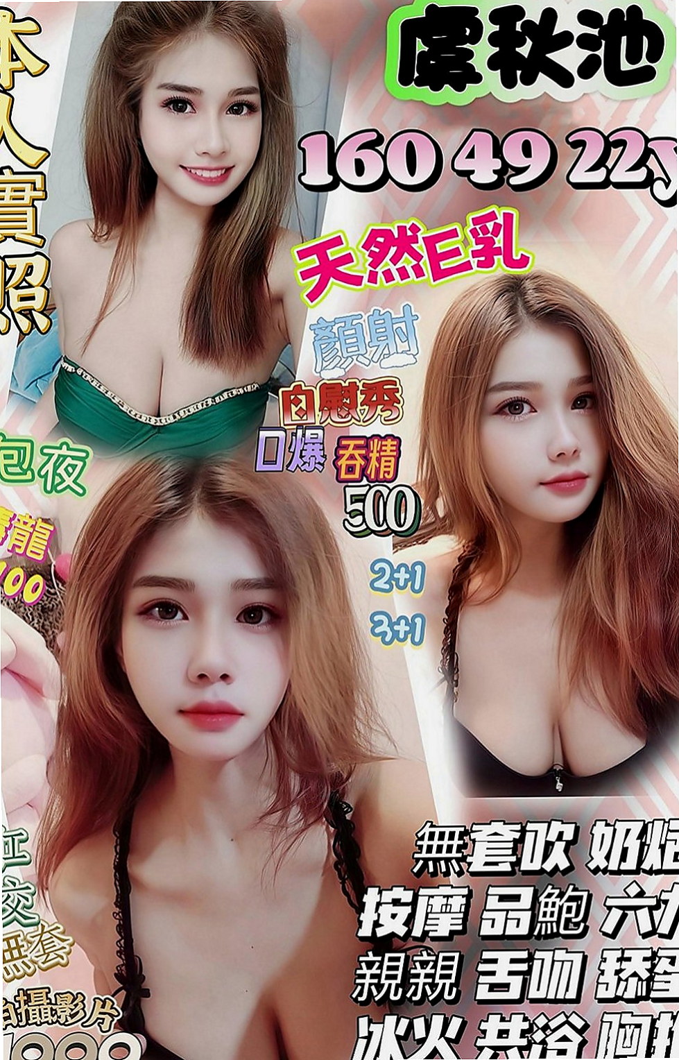 燕巢小姐外出：小米 |家教老師|170cm|49kg|D罩杯|24歲|服務：全程無套內射 （需提前講） 酥麻舌吻 深喉口交 獨家奶泡（不是一般的奶泡）