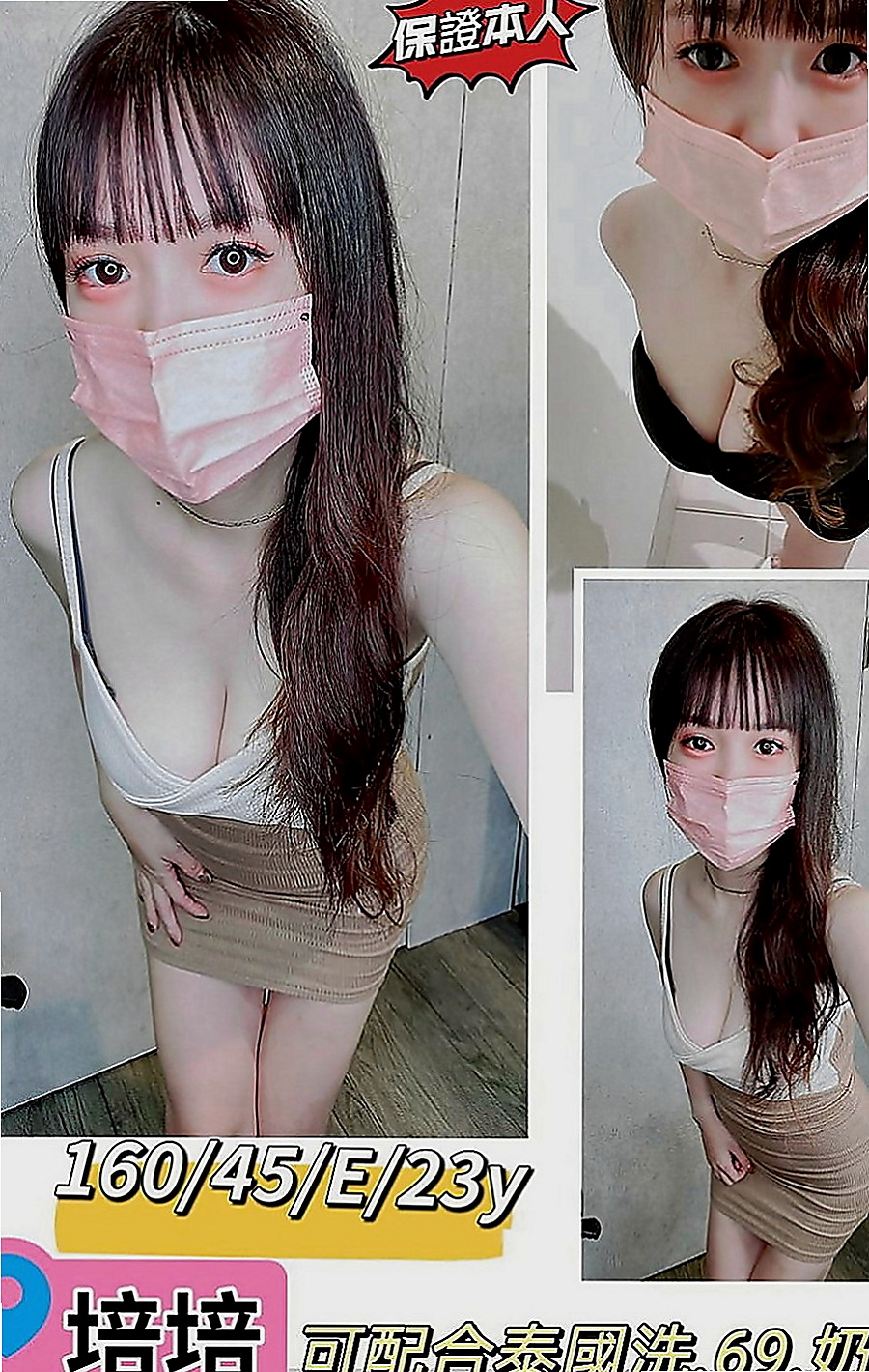 桃源外送茶莊：海茵 |白嫩辣妹|165cm|47kg|C罩杯|24歲|最小年齡私密處不可說 想對哥哥說的愛情宣言是 哥哥我第一次 請對我輕一點