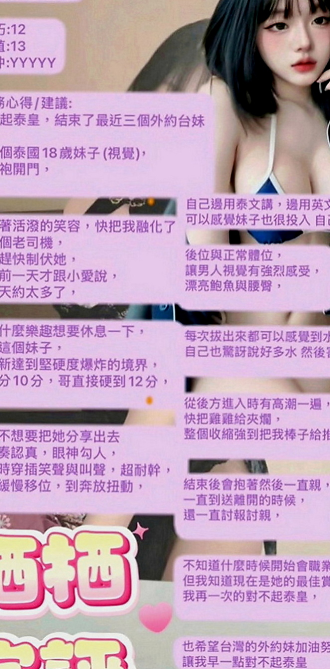 新北外送茶|外叫小姐：小水 |爆乳髮廊老闆娘|168cm|46kg|E罩杯|24歲|敢玩 敢秀 敢穿 集一身的女生 如狼似虎 饑渴到不行 尺度很大