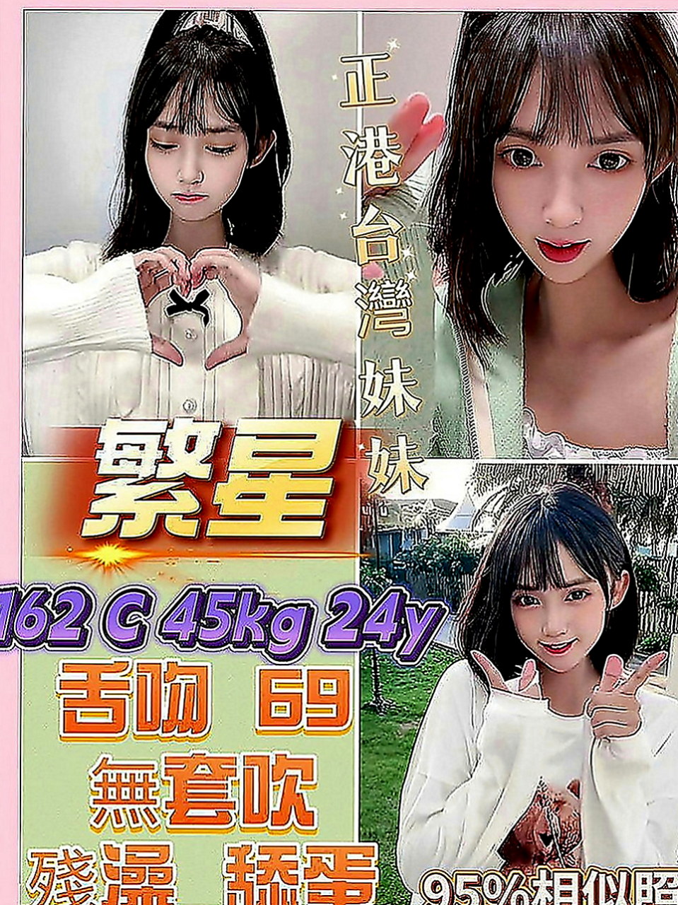 神岡按摩：薇米 |小嫩妹|163cm|53kg|C罩杯|22歲|新妹上班 想要來點刺激嗎？流口水的辣妹 前凸後翹 屁股胸部都很有肉感喲~Q彈 Q彈的