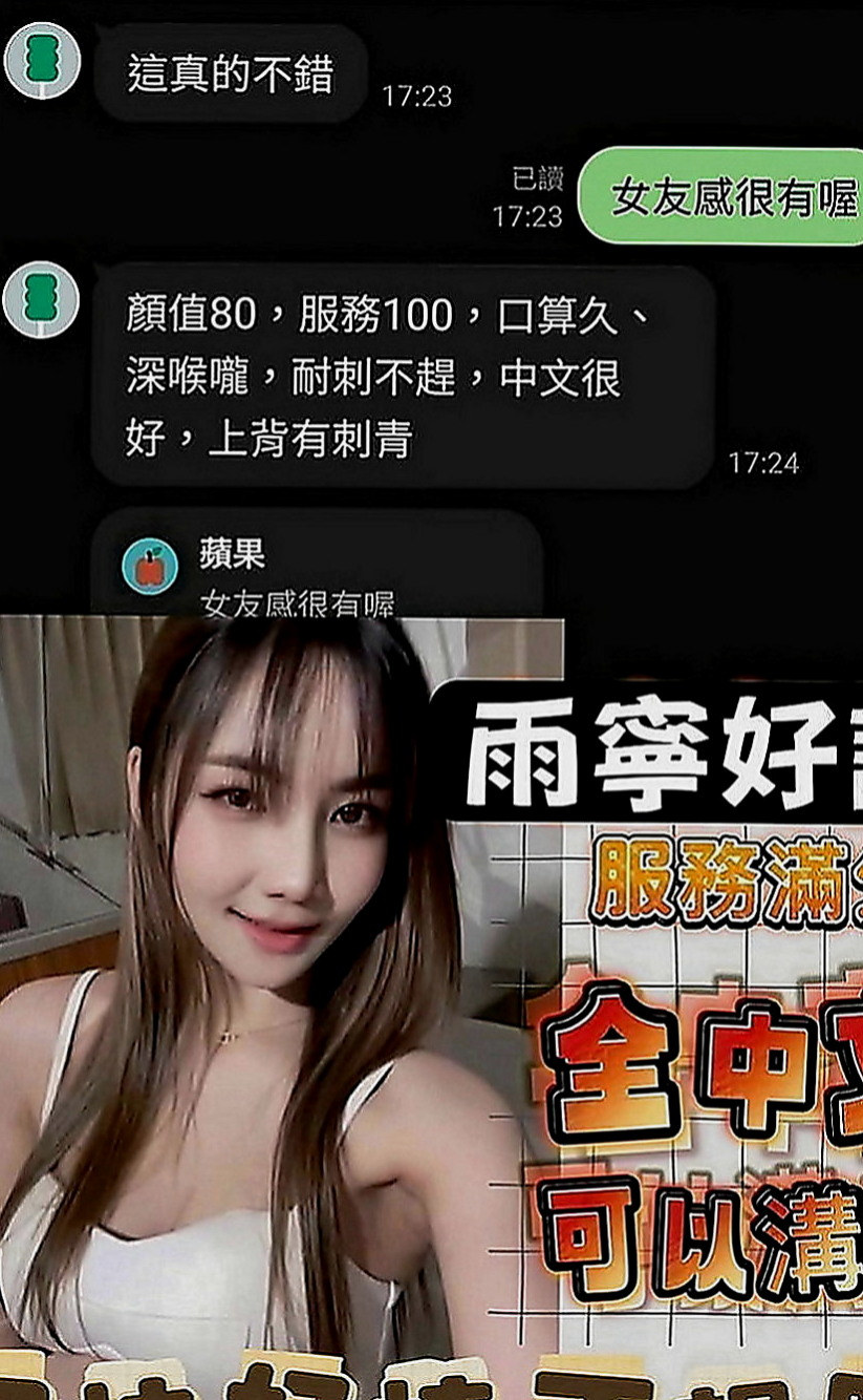前金外約按摩：愛佳 |外語老師|165cm|53kg|C罩杯|21歲|??青春活潑身材好臉蛋高挑氣質型 不趕時間 無抽煙 無刺青 很敏感