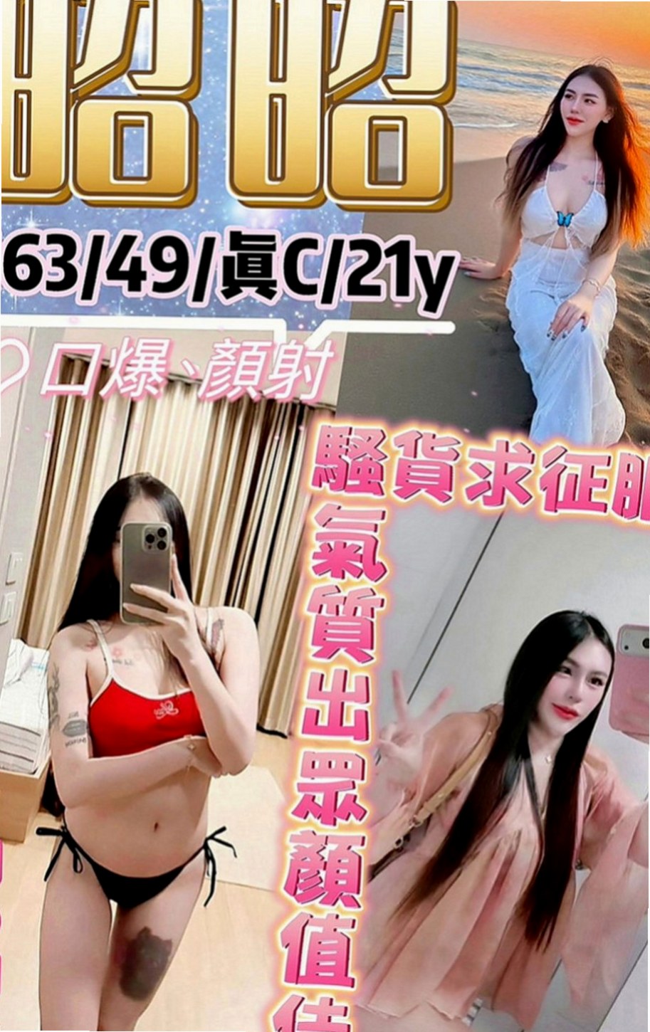 文山好茶外送：綺綺 |甜美小公主|166cm|45kg|C罩杯|24歲|中間時間也沒有交過男友 因為很想當明星 現在缺錢 又不是被潛規則所以選擇下海