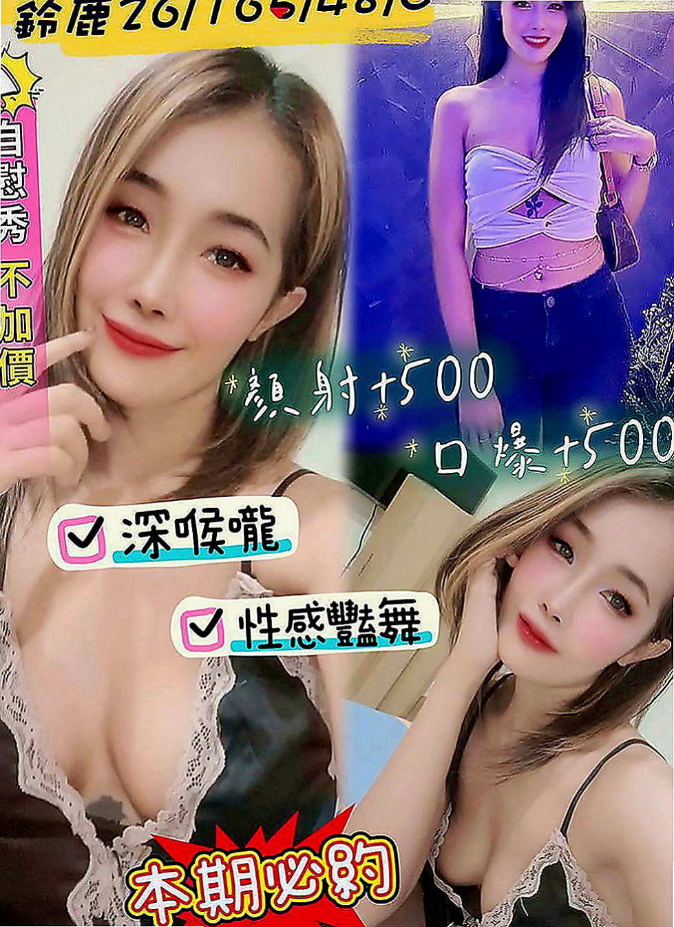 安南外送茶坊：球球 |人氣校花|168cm|50kg|D罩杯|20歲|外貌 身材 美腿 美乳 白皙 技術 嬌小  也不慢熱床上很淫蕩唷 保證讓你爽歪歪~~