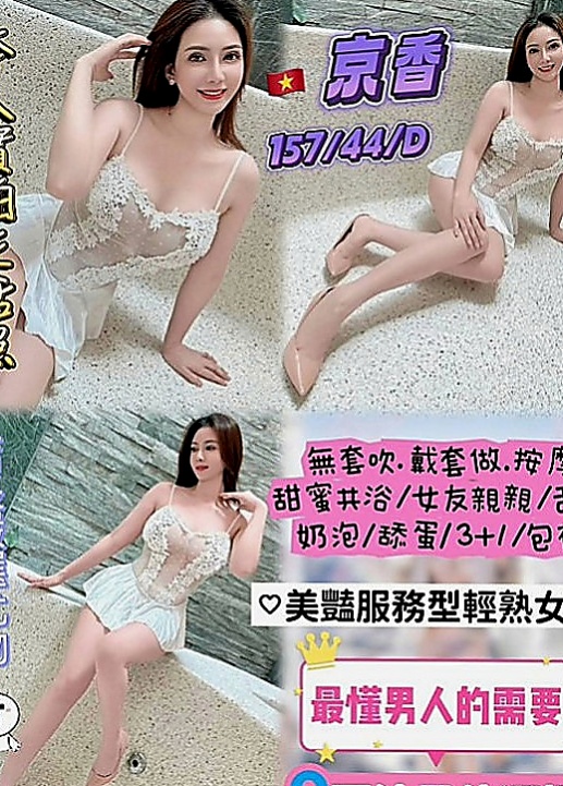 新竹定點茶|好茶：顏英 |美國留學生|165cm|45kg|E罩杯|18歲|第一次下海來兼職 之前有被男友調教得很不錯喔  可Kiss.【戴套做】細心溫柔給你最好的服務