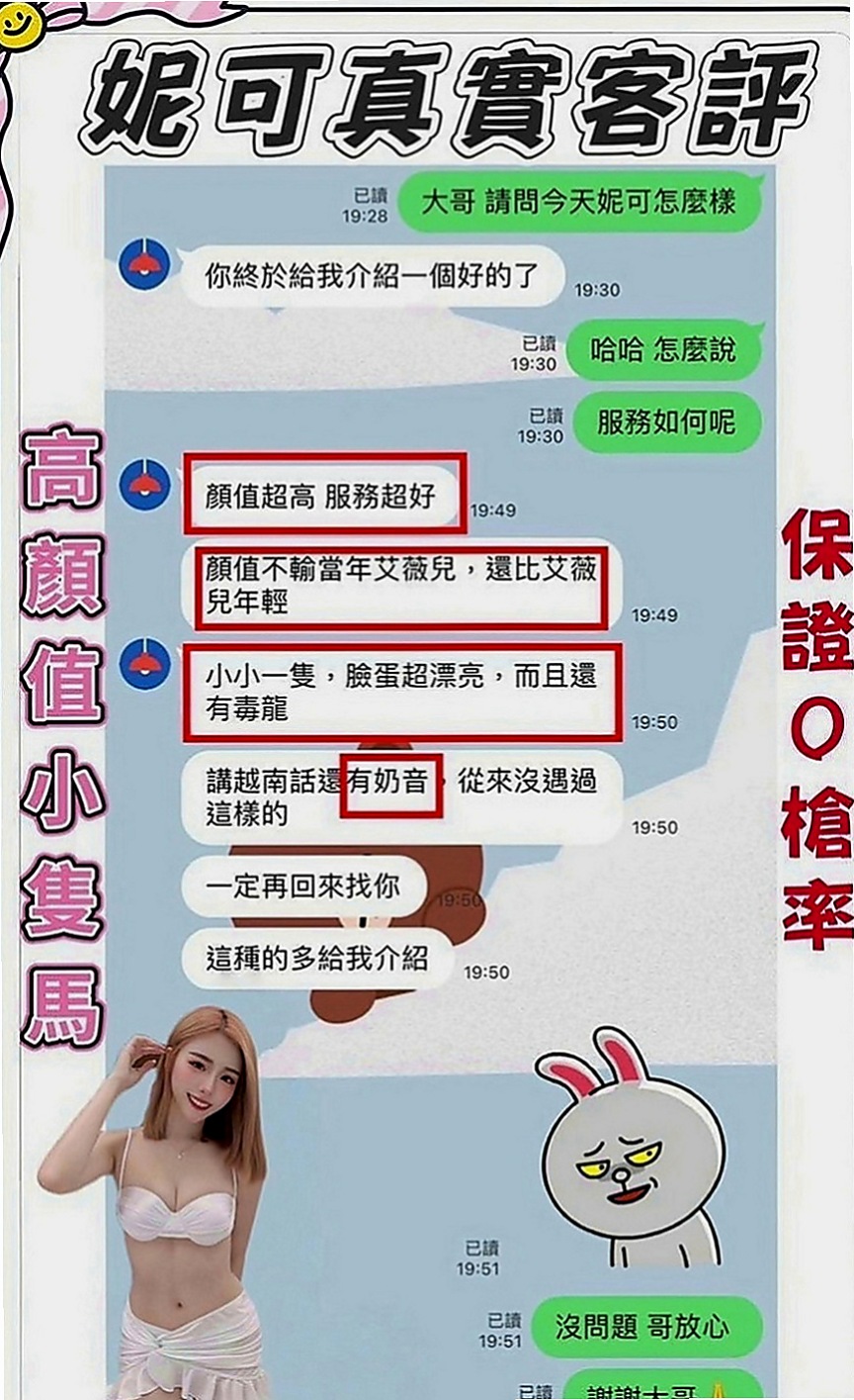 大內外約服務：蘇麗 |一線鮑嫩妹|169cm|42kg|E罩杯|20歲|兼職茶坊 遇能玩的 會玩的就好 絕對物超所值 外貌95分 不胖 奶也不會下垂 身材比例很勻稱