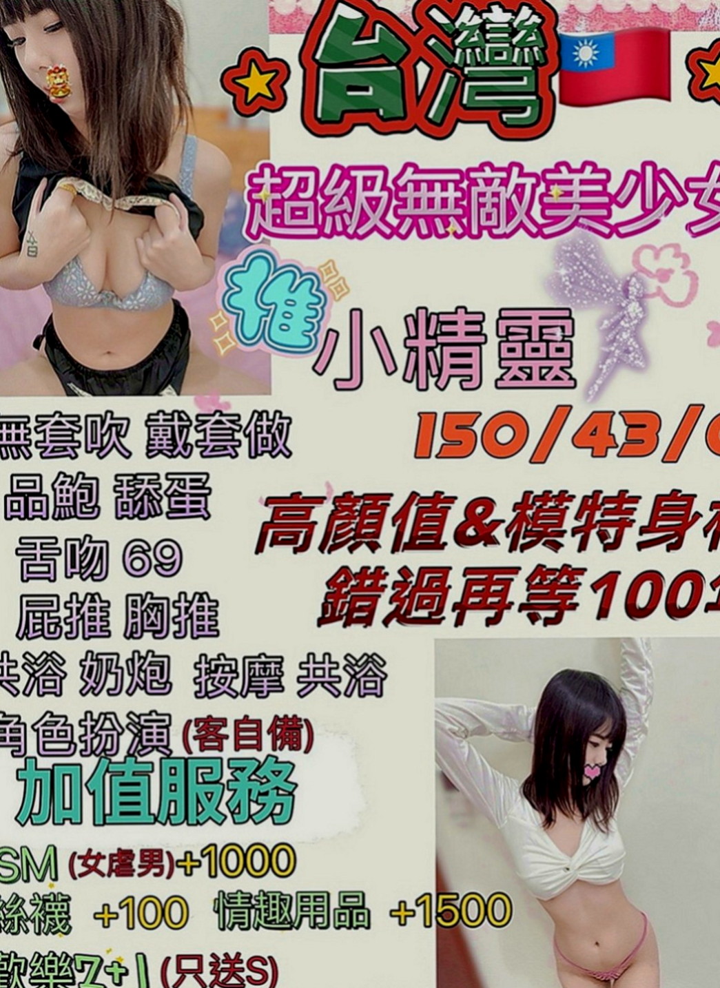 桃源好茶外送：可心 |留學生|163cm|50kg|C罩杯|21歲|希望各位 哥哥幫忙，妹妹長的很清純又有氣質  奶茶妹妹下海 幫助家裡一個弟弟兩個妹妹學費