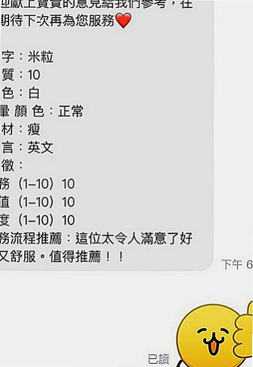 安平小姐外送：比麗 |寂寞騷氣OL|169cm|48kg|D罩杯|19歲|#客評優質很讚身材不錯服務也讚按摩技術也超好  長髮飄飄 男生心中的文藝女神 學校很多人虧喔