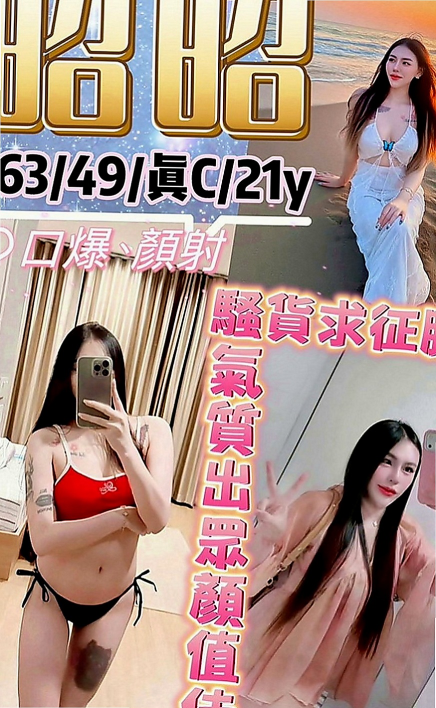 文山好茶外送：綺綺 |甜美小公主|166cm|45kg|C罩杯|24歲|中間時間也沒有交過男友 因為很想當明星 現在缺錢 又不是被潛規則所以選擇下海