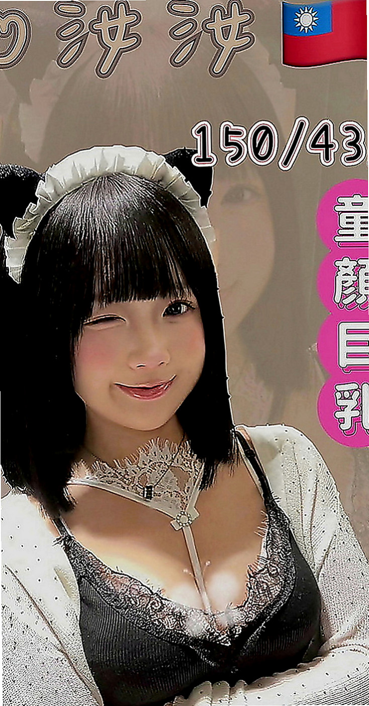 大雅油壓：君君 |超有氣質妹|168cm|53kg|E罩杯|24歲|聲音好聽 身材勻稱健美 配合度高 修長美腿纖細小蠻腰 胸型好看粉嫩