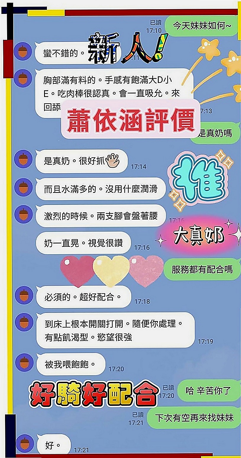 新社叫茶：夢夢 |俄羅斯混血|166cm|45kg|D罩杯|18歲|四顆奶 兩張嘴 兩個蜜穴任你用呦！！   身材苗條豐滿 多汁可口 互動好超有征服力