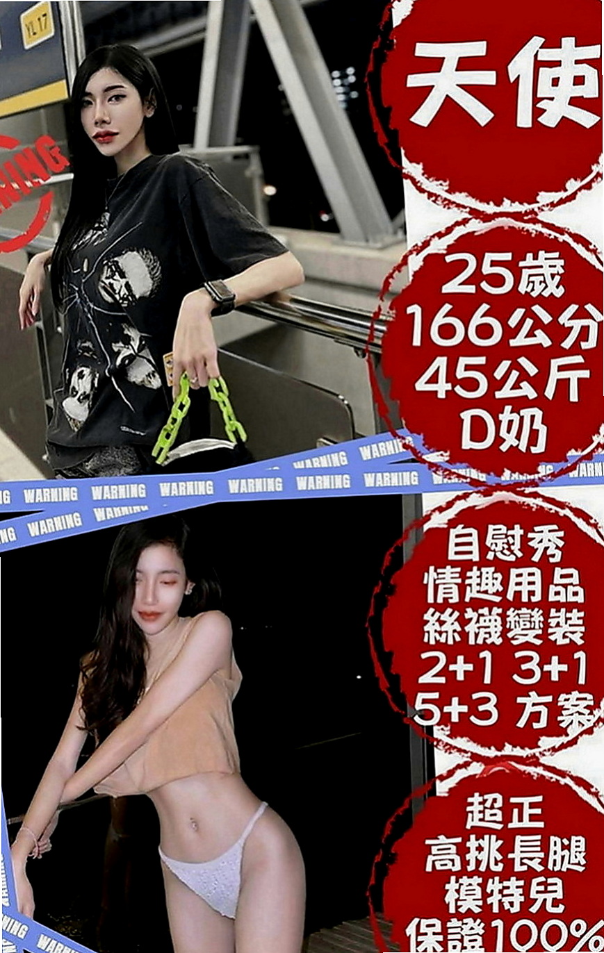平溪找援：蘭倩 |電臀辣妹|166cm|44kg|C罩杯|23歲|軟軟糯糯的聲音粉勾魂 嫺熟的服務讓你欲罷不能