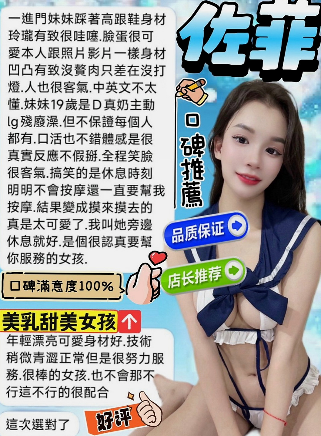 七股按摩外送：萌希 |氣質美腿辣妹|170cm|53kg|C罩杯|24歲|讓她跪著幫你含肉棒呢 敏感易高潮 害羞可