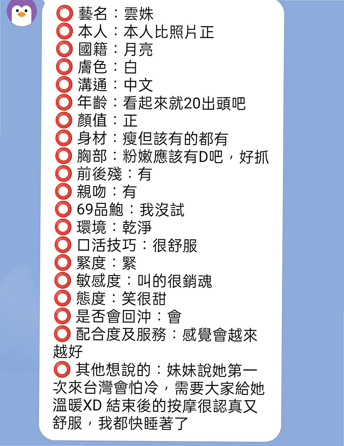 台東外約茶|外送：曼夏 |公司會計|170cm|47kg|C罩杯|23歲|大奶細腰美腿 一次性滿足你的慾望 熱情風騷~ 背後來那身形實在上火
