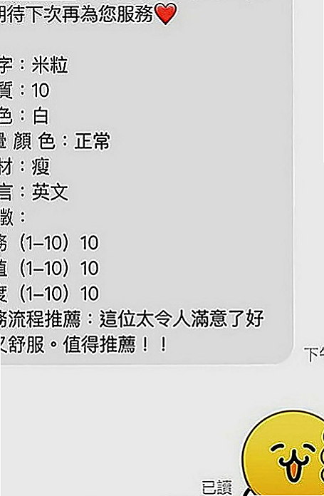 安平小姐外送：比麗 |寂寞騷氣OL|169cm|48kg|D罩杯|19歲|#客評優質很讚身材不錯服務也讚按摩技術也超好  長髮飄飄 男生心中的文藝女神 學校很多人虧喔