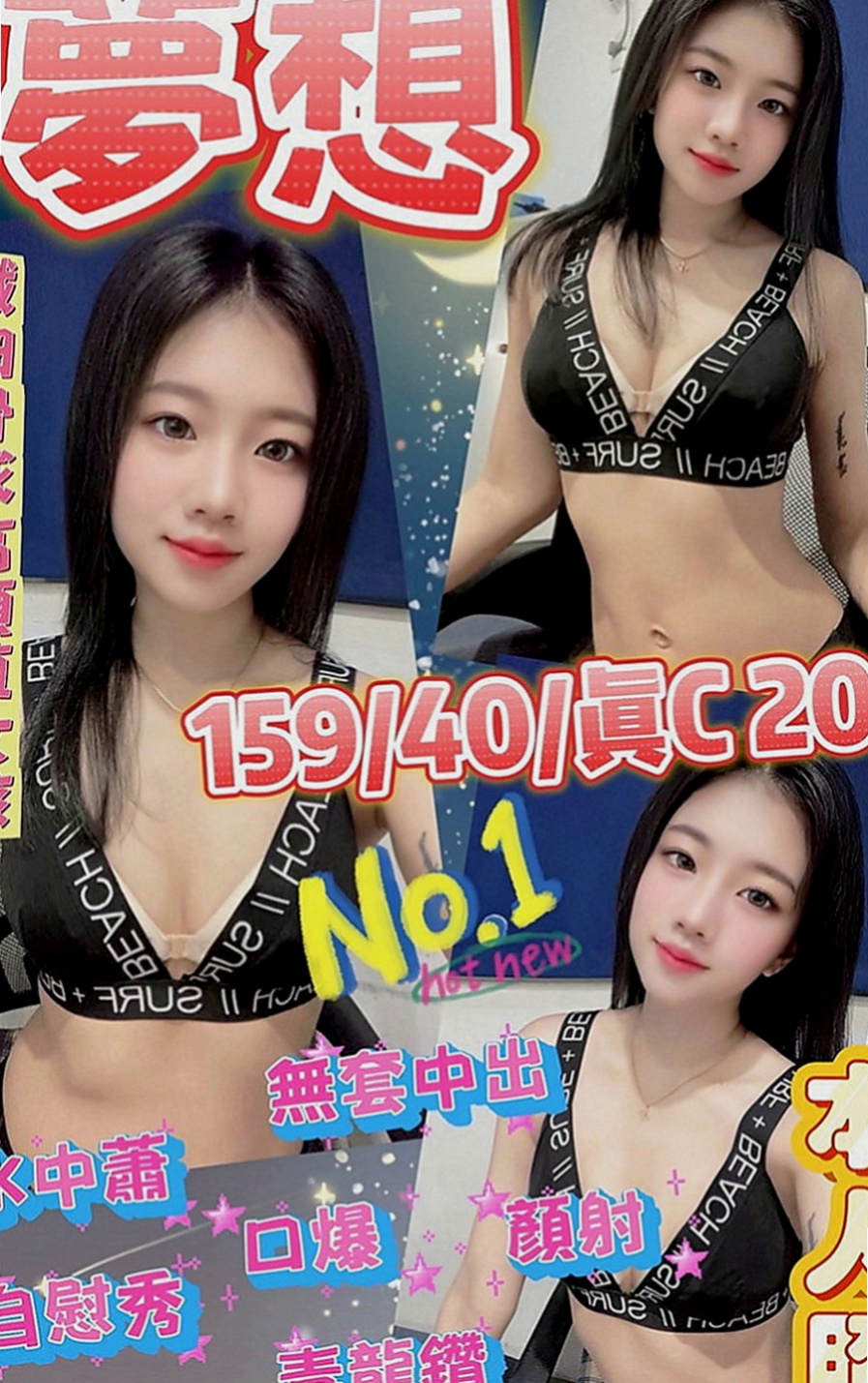 花蓮外叫：心田 |大學麻辣教師|163cm|46kg|C罩杯|23歲|外貌客評：超級大滿足哦 超級美的大姐姐，非常美艷 非常有氣質。身材很性感，皮膚又超級滑。