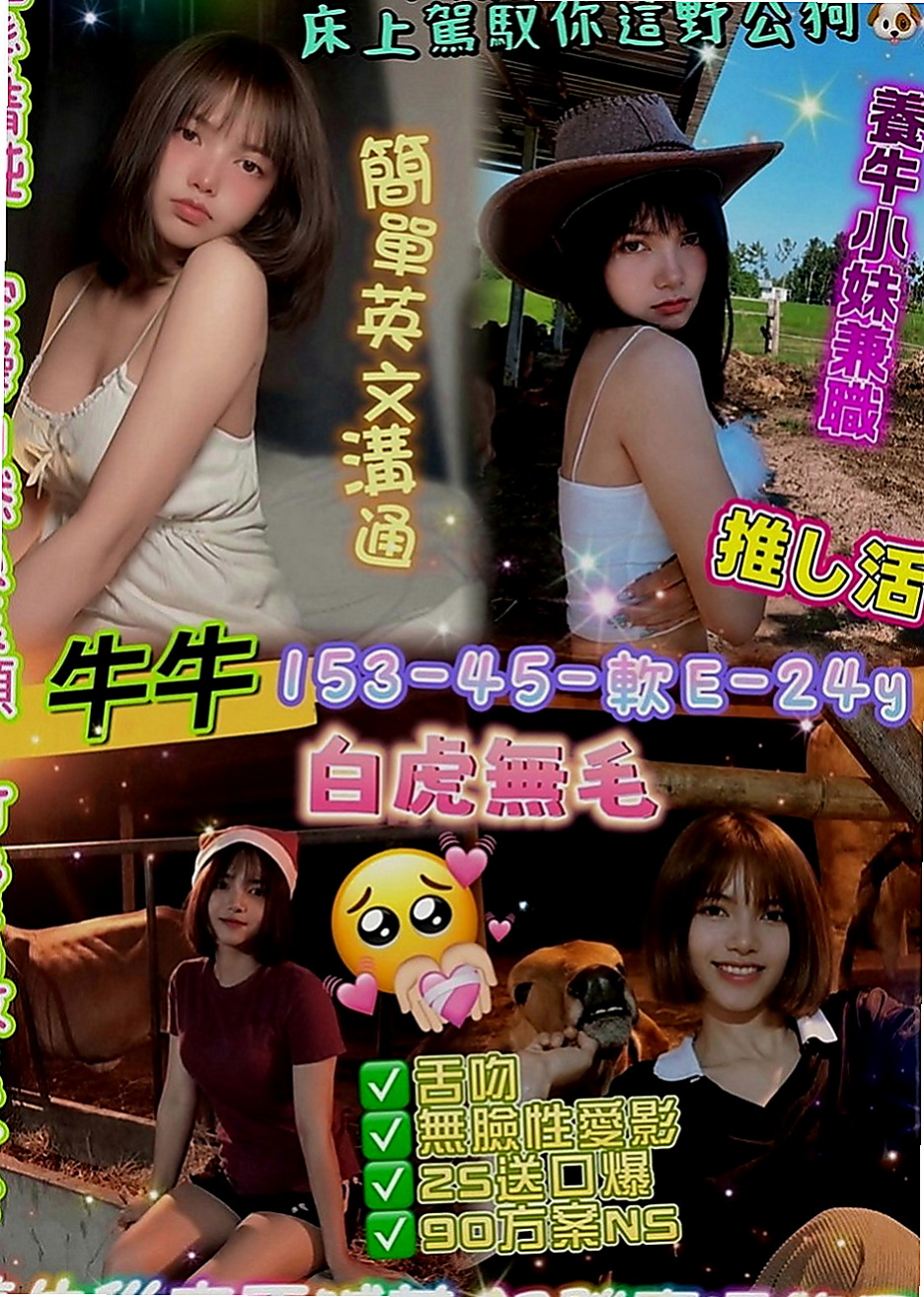 士林油壓：雪糕 |可愛正妹|168cm|44kg|E罩杯|19歲|就是要她的身體 起初的時候會讓人煎熬 很想哭 很痛 很受傷 可小甜想到是自己從來沒有過性經驗