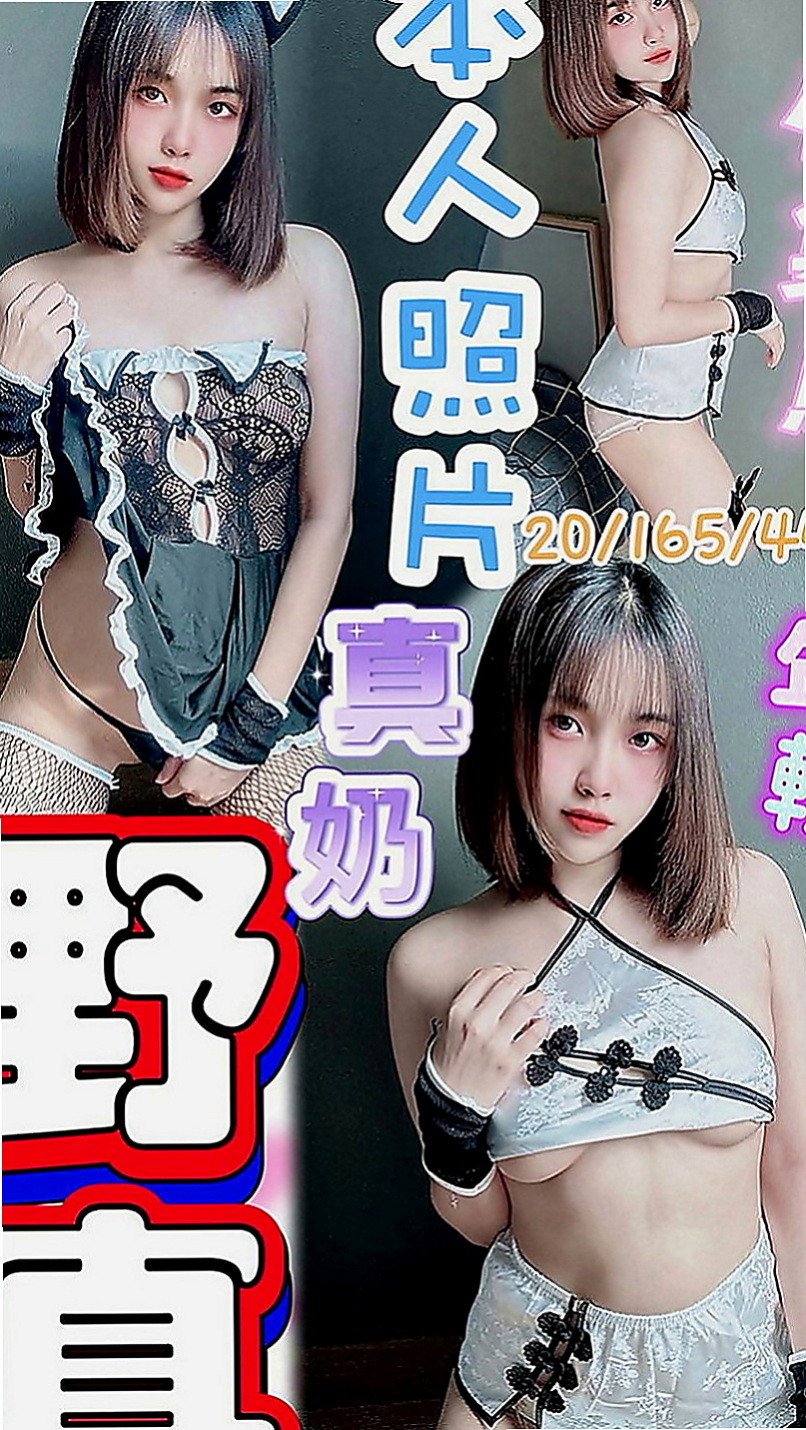 龍崎按摩：yoki |E奶翹臀女神|170cm|47kg|C罩杯|19歲|配合度佳~會享受做愛愛的FU~姿勢都可配合  #第一次出來兼職 不抽煙 無刺青 粉嫩鮑魚