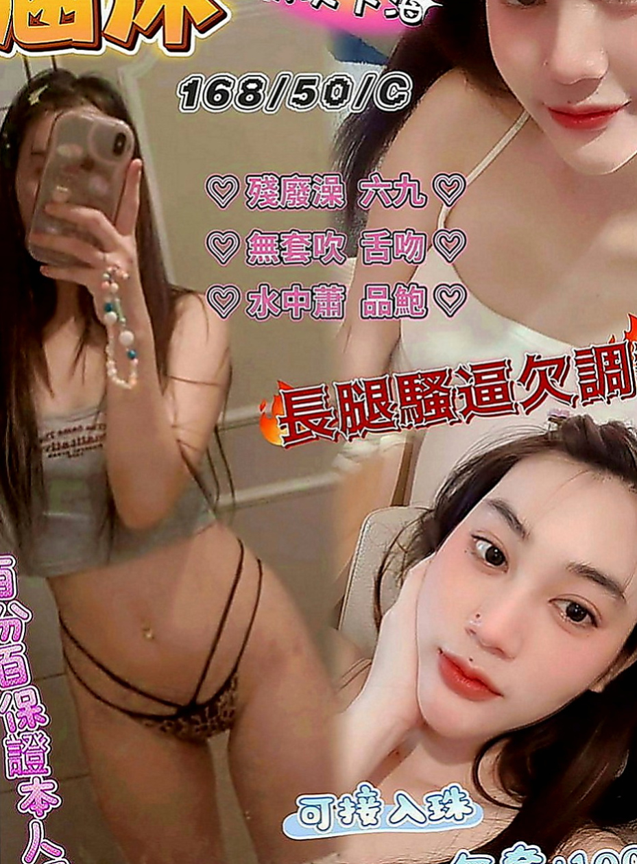美濃外送茶：暖暖 |兼職的表妹|164cm|48kg|E罩杯|23歲|26歲的大啵妹，跟男友分手幾個月了，  周末好無聊一個人宅在家看A片 打電動