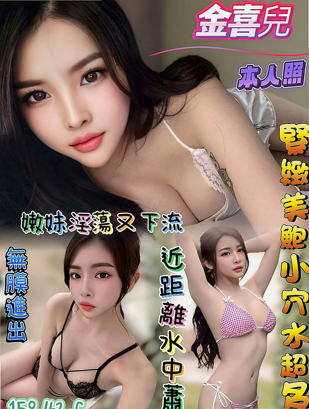 基隆外約茶|外送茶坊：爽爽 |漂亮的人妻|163cm|48kg|C罩杯|23歲|服務 不變態 男女互動都可以  電動小馬達美腿騷動你的心~~