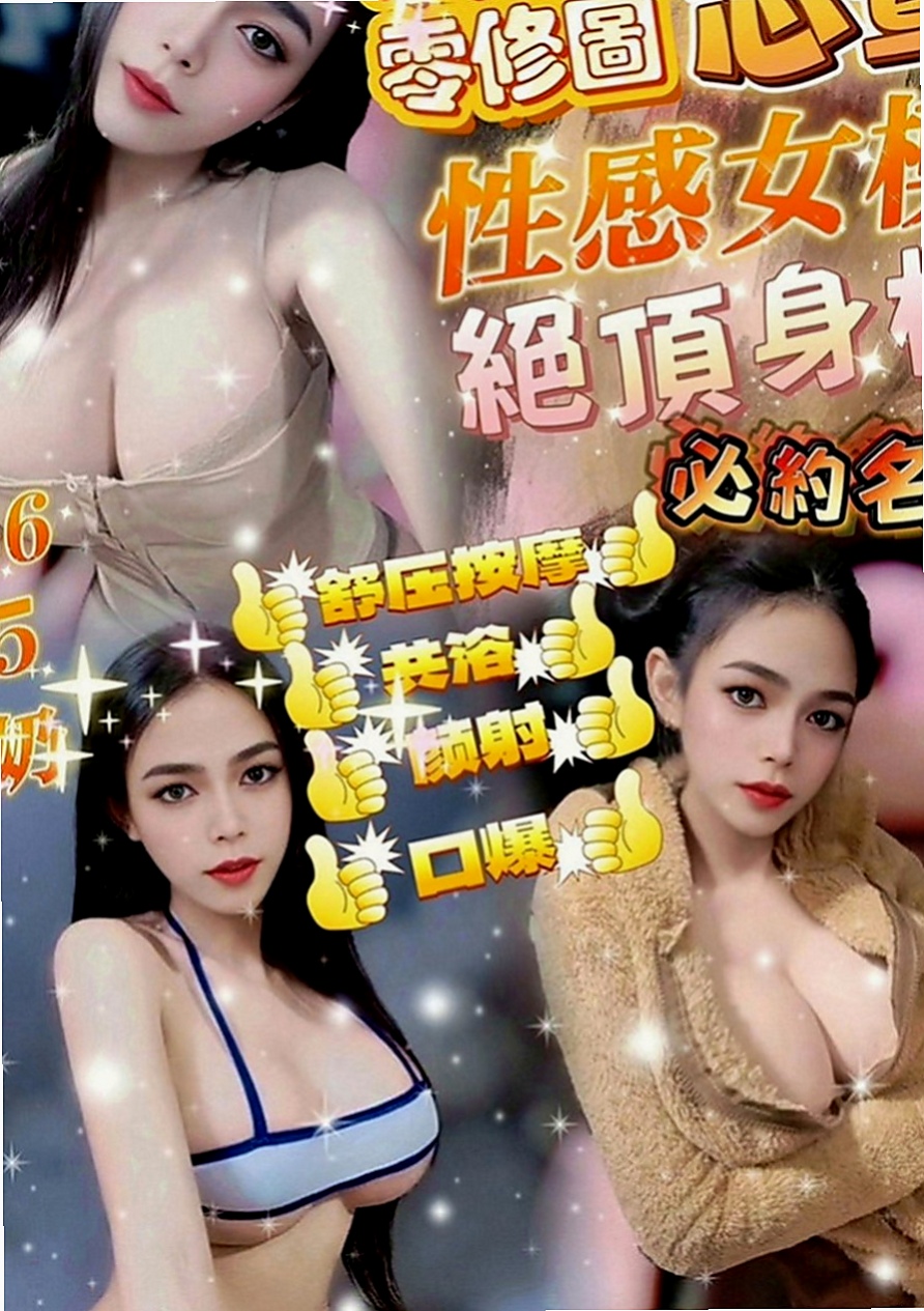 湖內外送服務：麗麗 |寵物店店花|165cm|51kg|C罩杯|21歲|服務好，老點多 性欲很強 讓你性福啪 啪 啪...