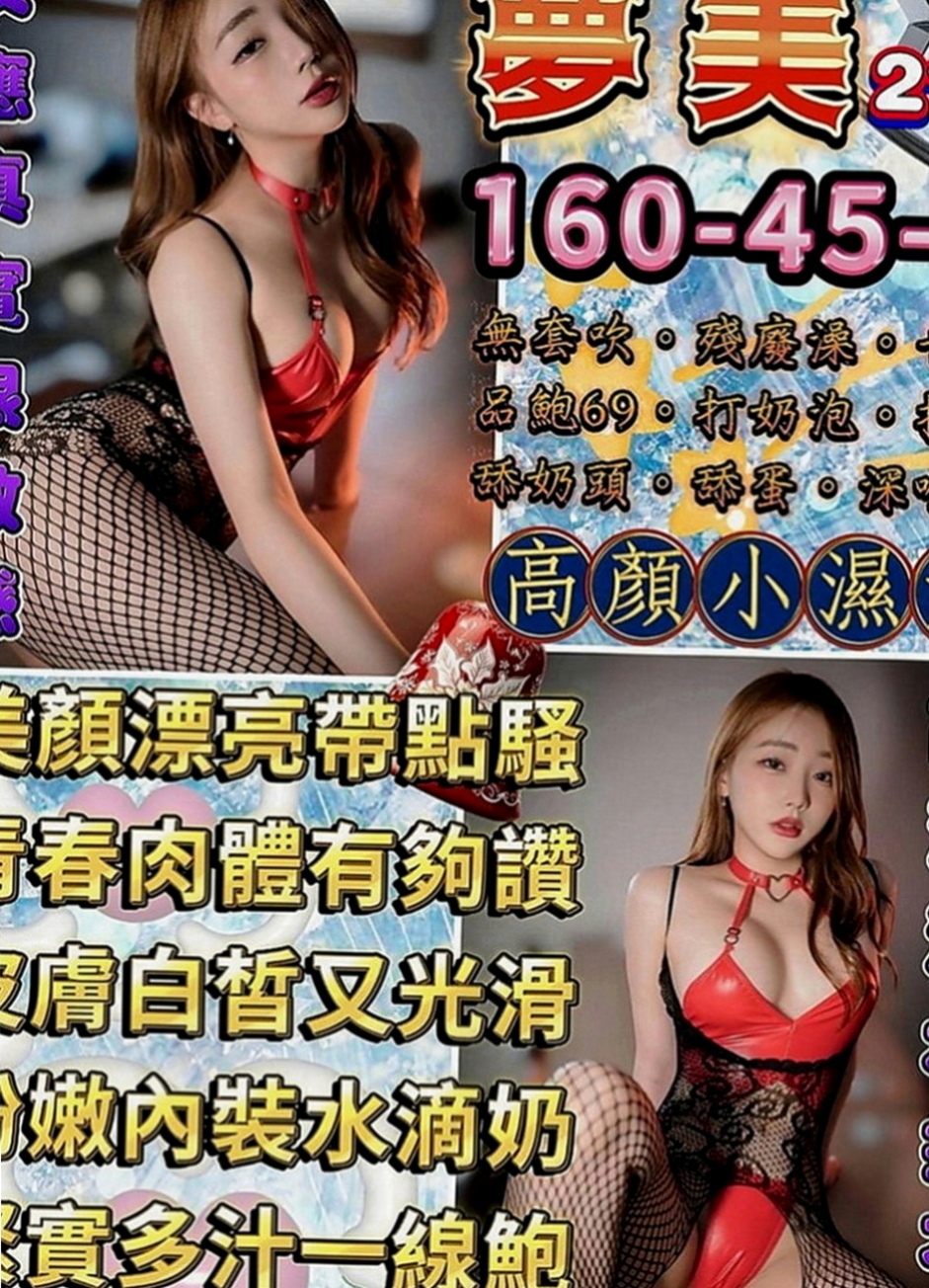 壯圍叫茶：樂基 |應屆大一新生|168cm|42kg|E罩杯|21歲|（口活超讚） 無套做看互動哦 尺度大的熟女?