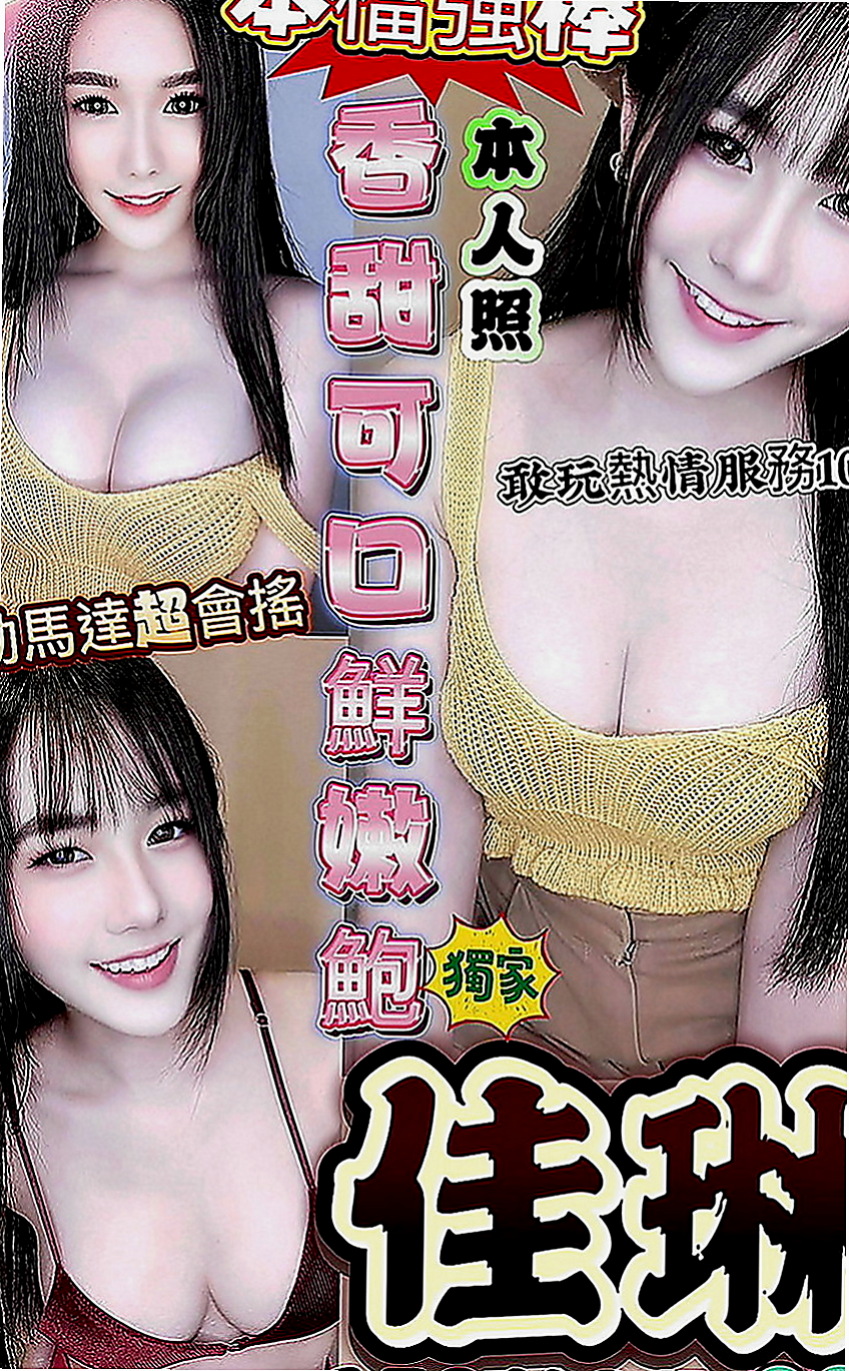 雲林外送服務：心瑩 |國外留學生|167cm|48kg|D罩杯|18歲|輕輕一挑逗就濕到不行 淫水窩專屬  譕刺青 不抽煙 很貼心完全不會冷場