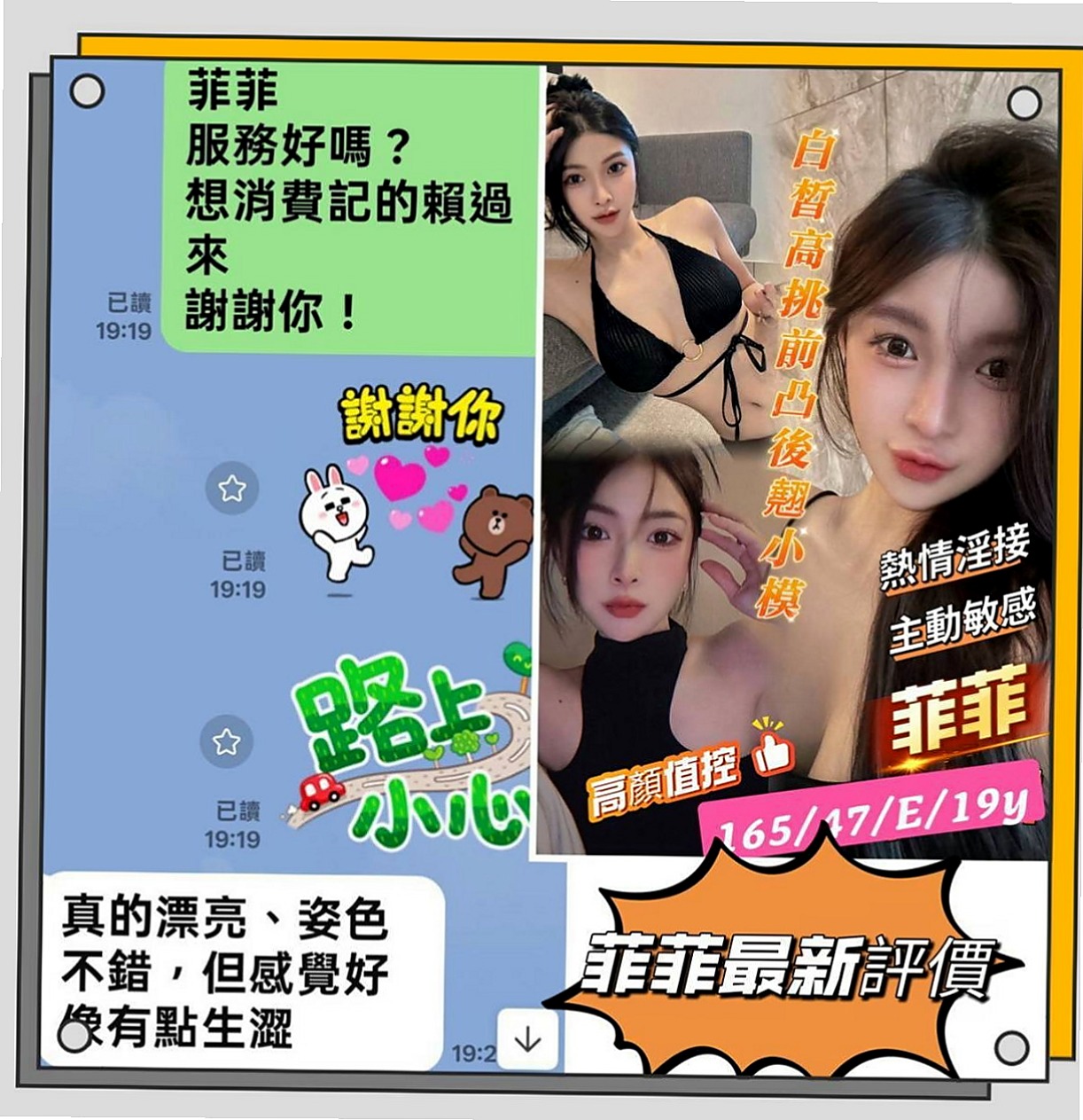 文山外出：暄美 |清純大奶學生妹|170cm|42kg|E罩杯|23歲|誘惑的表情 配合度大 還喜歡玩八爪椅    之前出來過兩次 約過她的客人都很喜歡