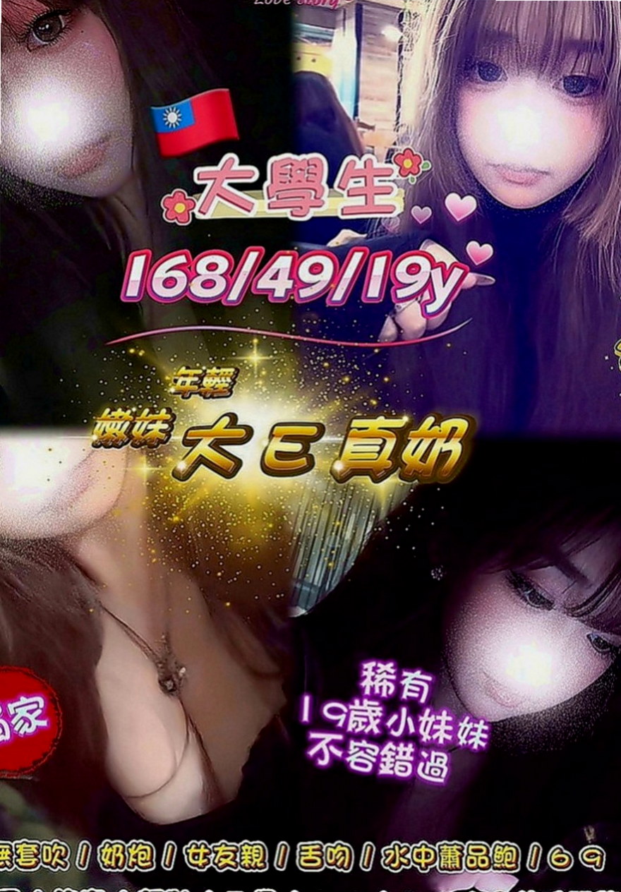 霧峰外叫小姐：雨桐 |巨乳辣妹|169cm|50kg|C罩杯|24歲|經常給經理遞文件 倒茶水的時候就會扣子會自動彈開露出鮮美的爆乳勾引經理
