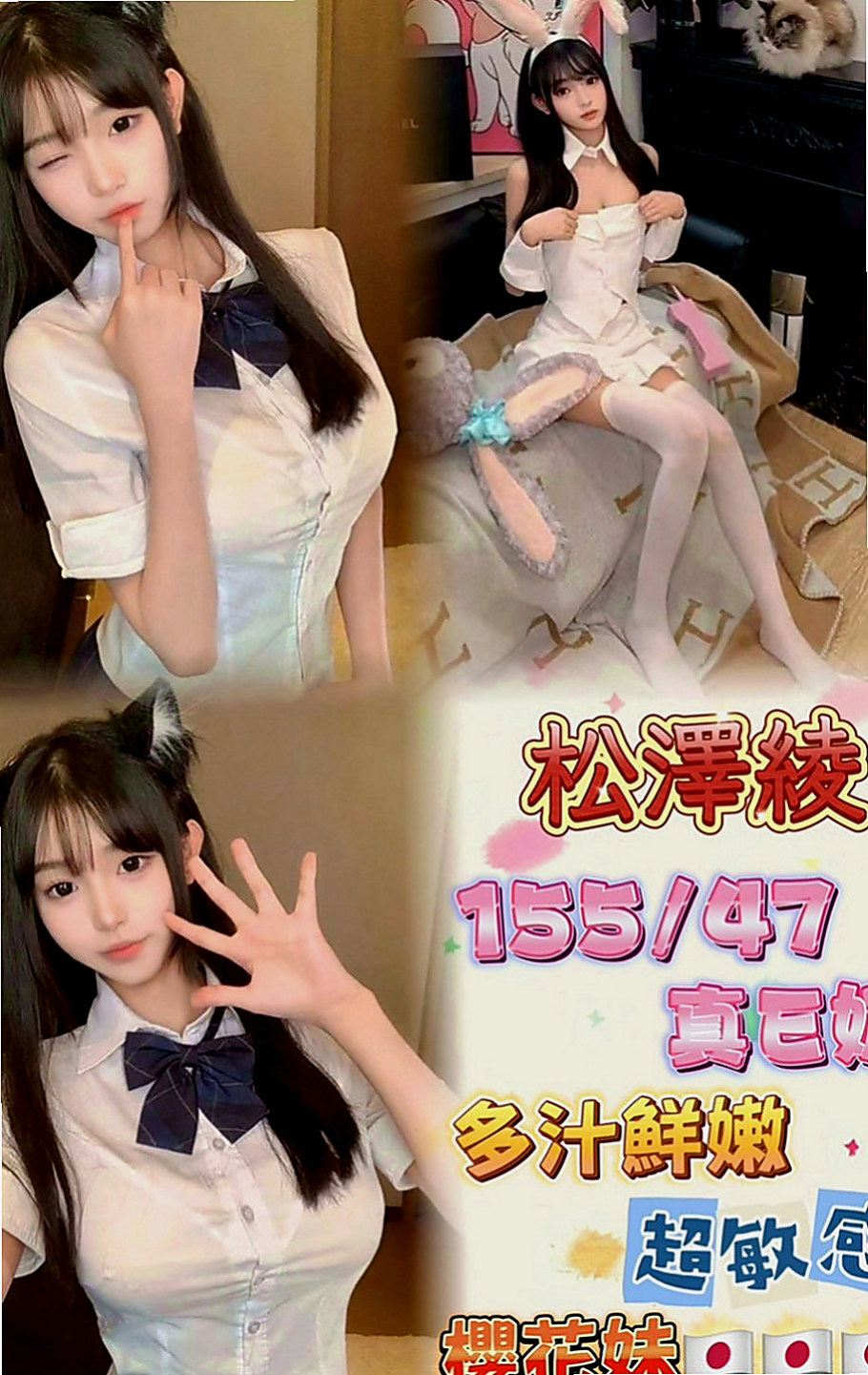 新北外約茶|伴遊：葵花 |飛機上應聘空姐|170cm|55kg|C罩杯|20歲|可誰知道她另一身份卻是情慾主管  前凸後翹 屁股很大奶子也很大