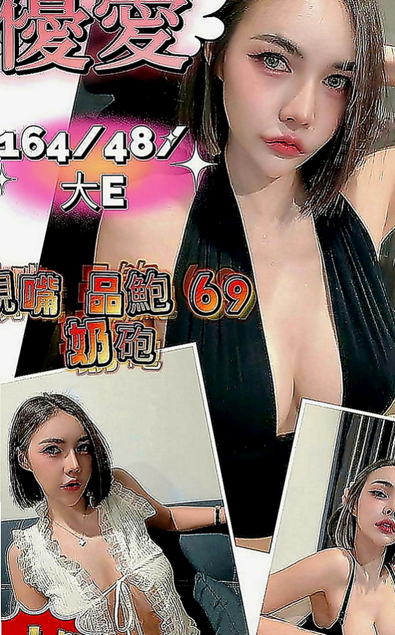 苓雅小姐外約：小恩 |高顏值秘書|167cm|51kg|D罩杯|22歲|正妹目前沒男友喔 有喜歡的類型會想嘗試交往看看 接下來讓你服務她