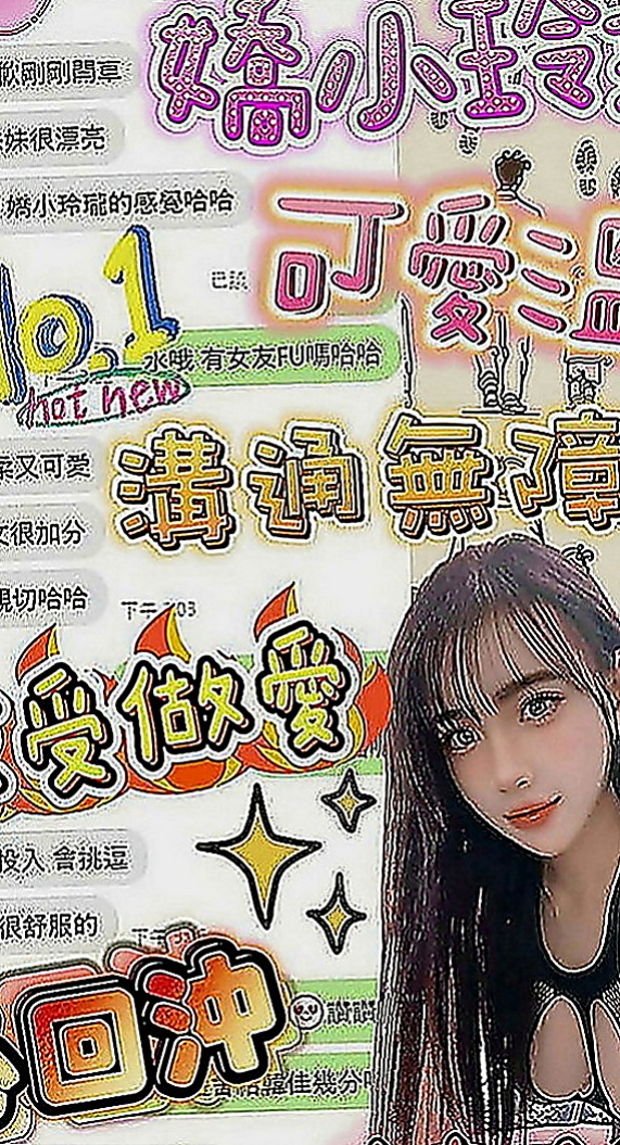 瑞芳外約按摩：可彤 |代言小模|165cm|55kg|E罩杯|19歲|價位不貴 試車價6000 第二節半價  撫媚高挑OL 沒事都在家裡自慰的騷貨
