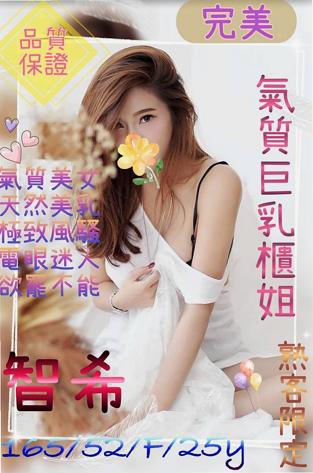 官田找女人：薔薔 |悶騷家教|164cm|52kg|C罩杯|18歲|皮膚白皙有氣質，非常有女友的fu  很正喔 外貌協會 骨感協會可考慮