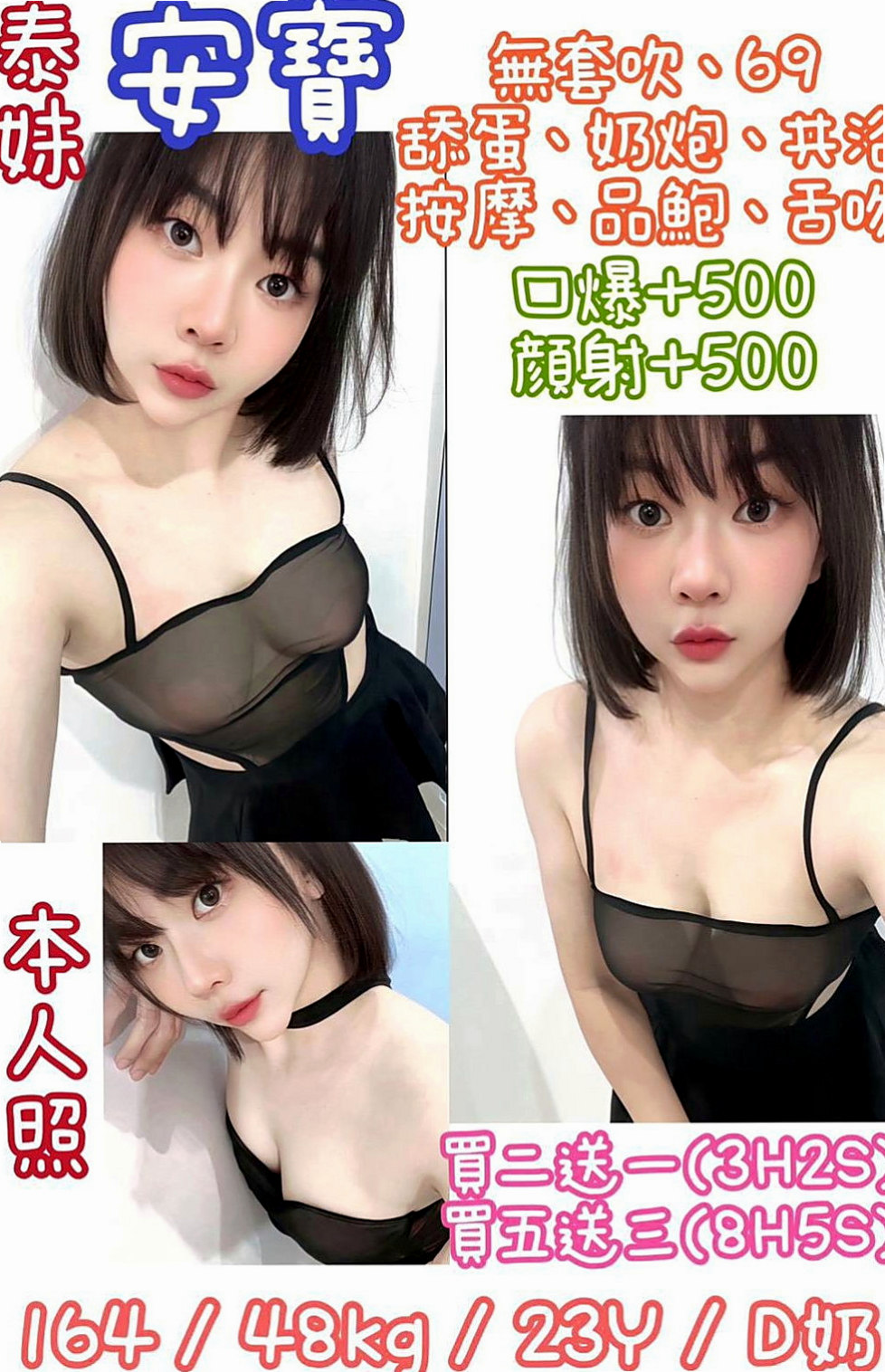 三民叫小姐：小珍 |音樂係花|163cm|54kg|E罩杯|21歲|鄰家女孩的青澀身材線條很好看