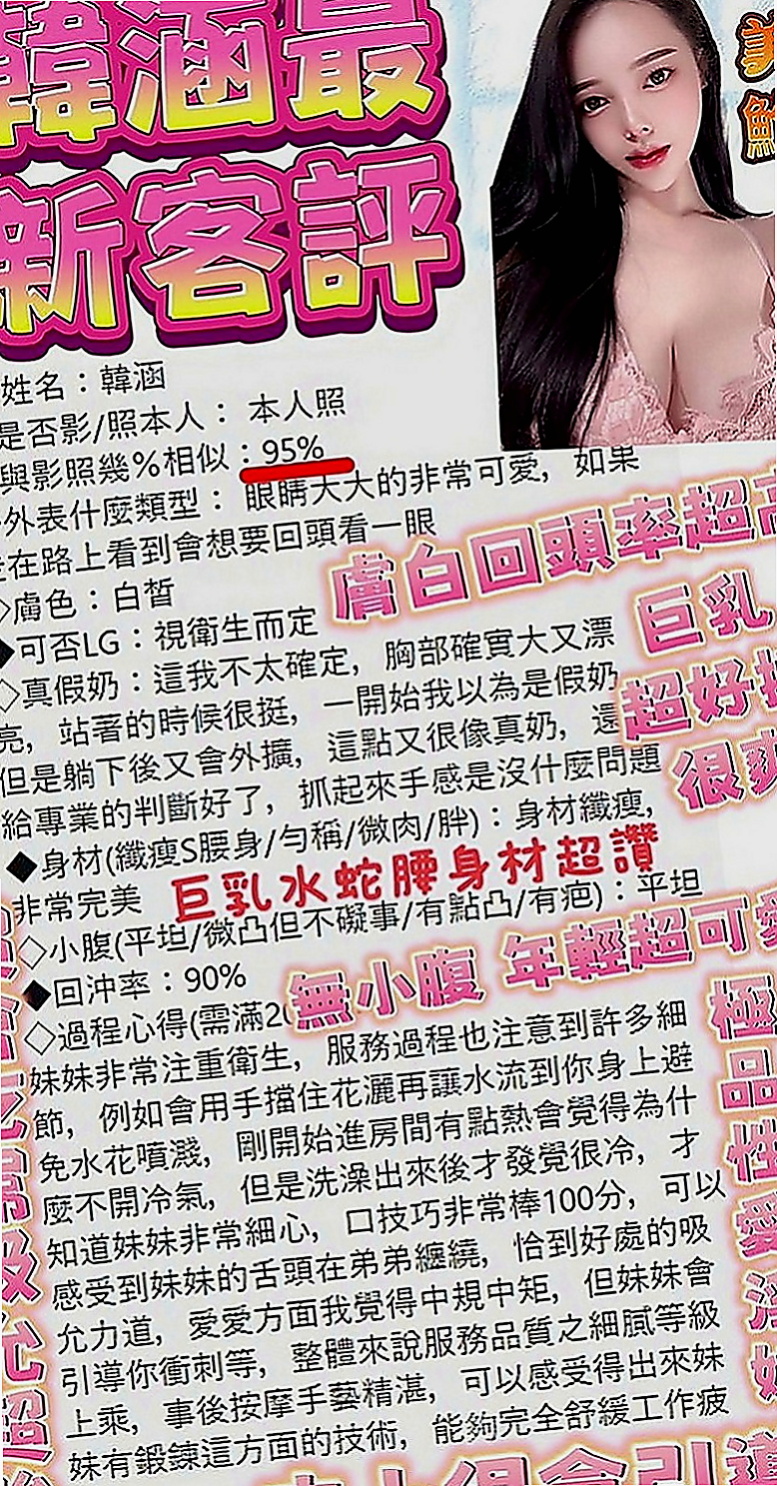 龍潭外約服務：花瑛 |鄰家學生妹|167cm|52kg|C罩杯|18歲|#妹妹想要無套射口爆精液 妹妹沒有兼職過 欲望很大