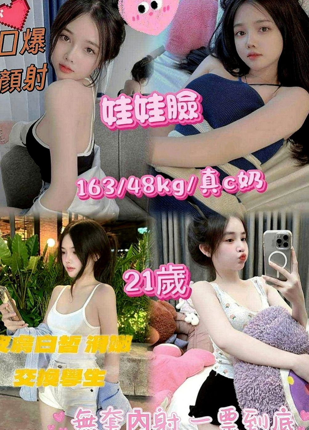 蘆洲全套服務：泡芙 |空姐茶|168cm|46kg|D罩杯|21歲|這類妹不好找有興趣的狼友有緣遇到就要趕快入手了唷！  像在A片才會有的情節