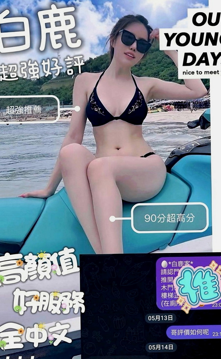 南投外約茶|外約服務：水蜜桃 |同性戀|170cm|51kg|D罩杯|21歲|超熱情 主動 時間長可玩變裝秀 互動好~  售後很棒哦 一種奇妙的感覺 健談主動不冷場