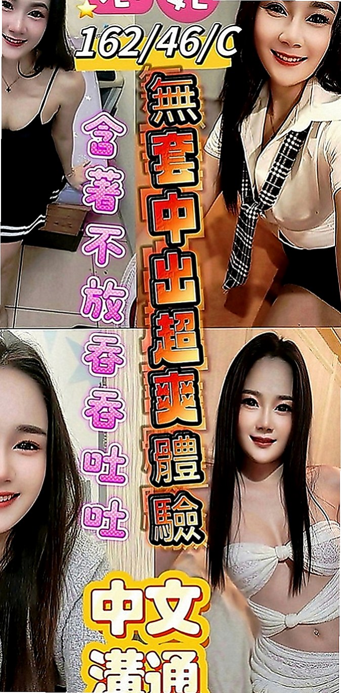 大溪叫小姐：依妮 |台灣咖妹|163cm|54kg|D罩杯|18歲|發自內心不斷湧上心頭   絲襪+按摩+口交+愛愛+６９+ＬＧ+親親 ....