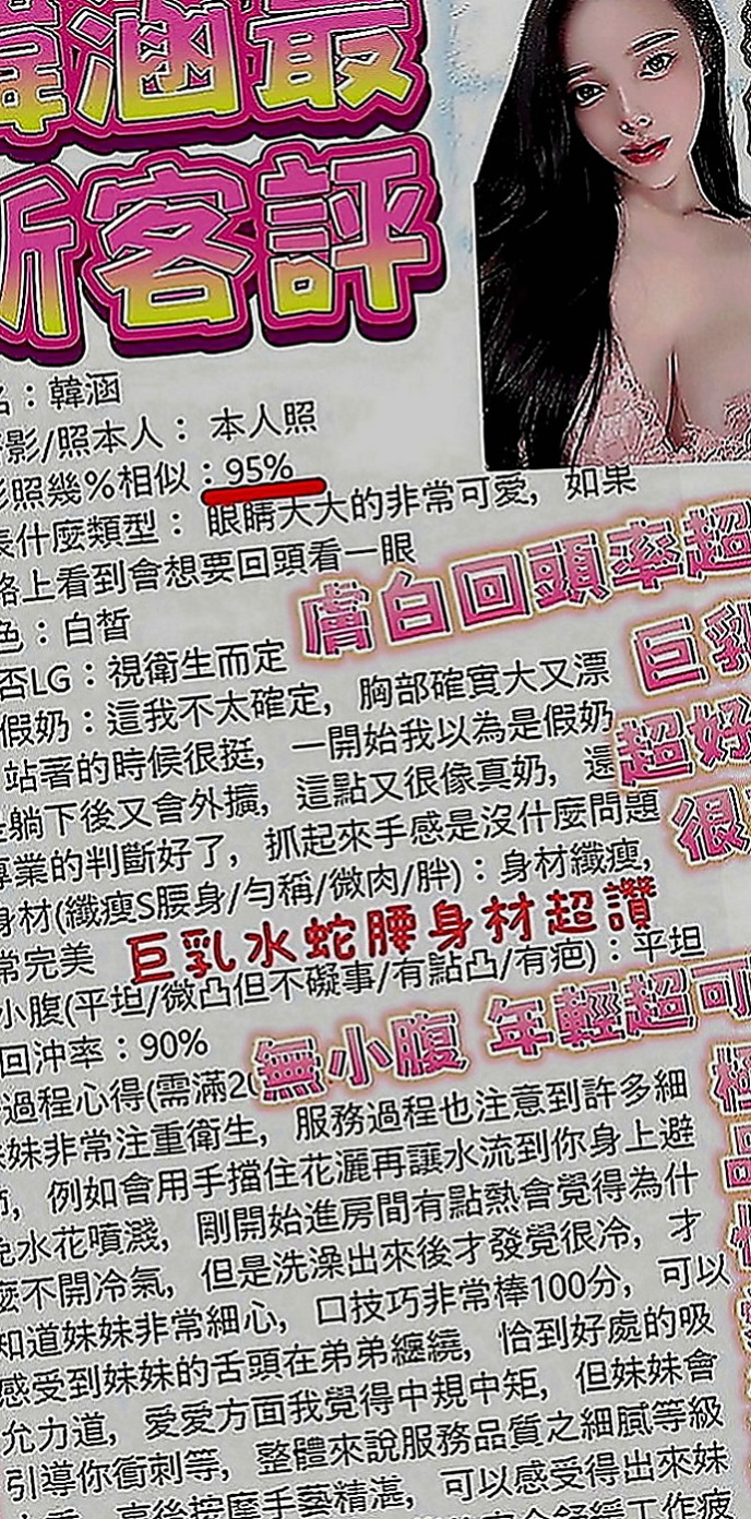 龍潭外約服務：花瑛 |鄰家學生妹|167cm|52kg|C罩杯|18歲|#妹妹想要無套射口爆精液 妹妹沒有兼職過 欲望很大