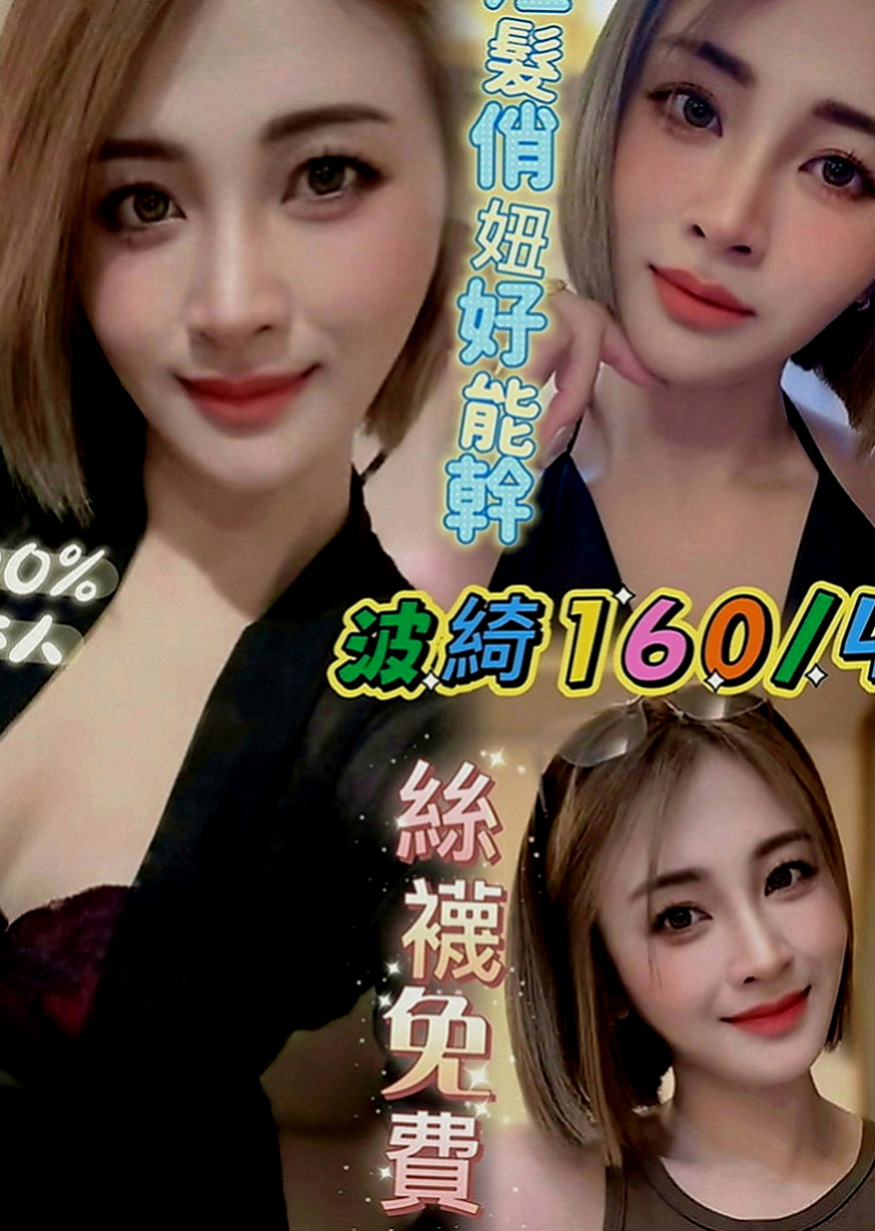中正外送：莉情 |清純學妹|169cm|54kg|D罩杯|23歲|有前後陪洗 吹工95分 可69 我沒要求舌吻 態度很好