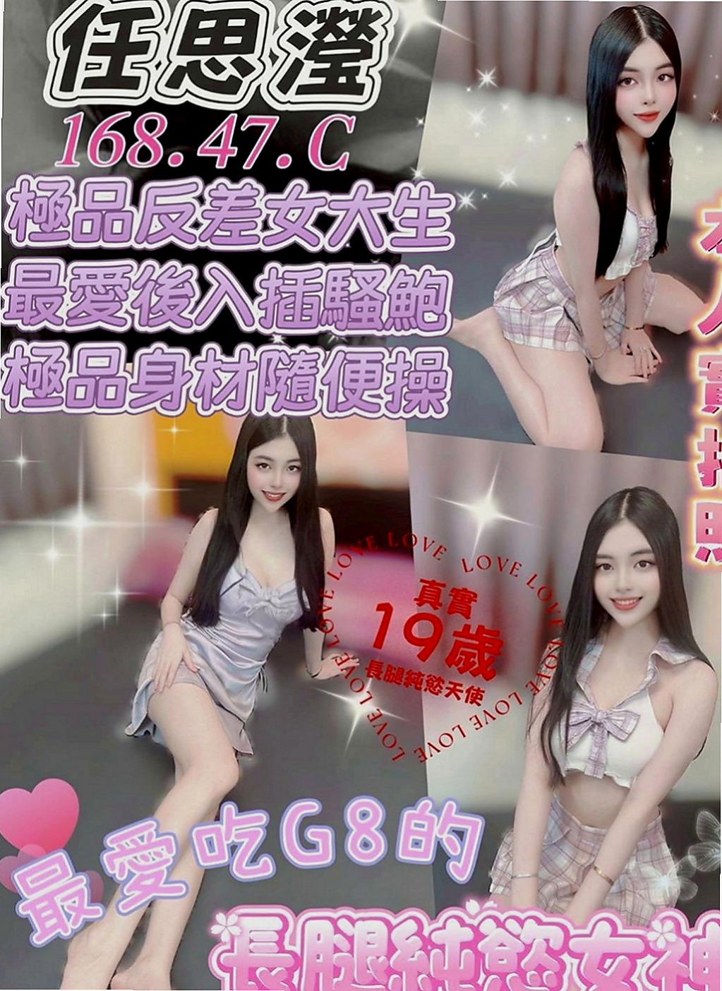 南港按摩：花蜜 |大二學生妹|164cm|49kg|E罩杯|23歲|床上電動馬力強 渾圓無比的傲人雙峰 蜜桃小翹臀  外表皮膚白顏色值高 親切熱情沒有距離 女友fu