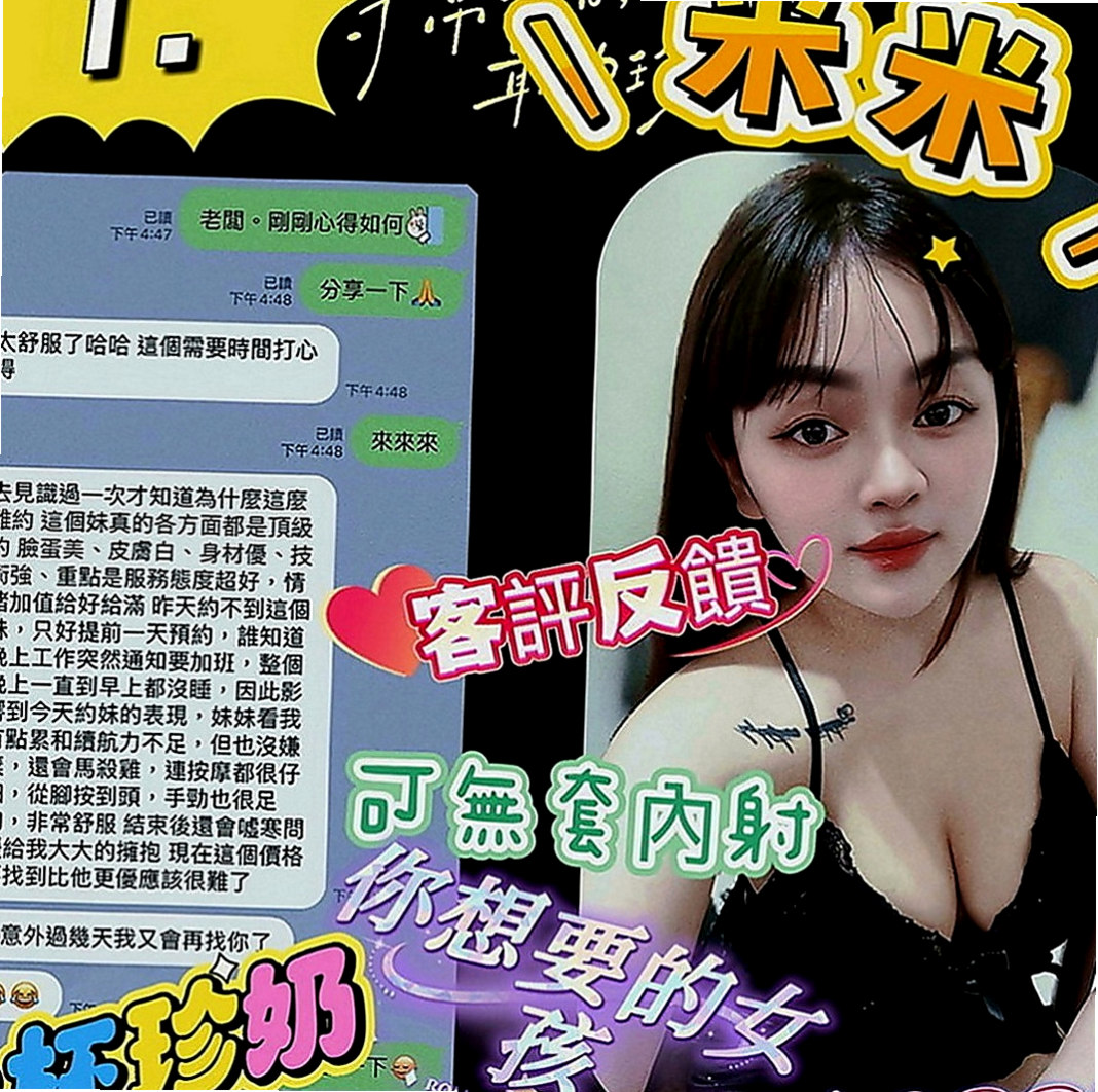 鳥松外約服務：洋帆 |小嬌羞的妹妹|165cm|49kg|D罩杯|21歲|長舌舔蛋蛋  年輕 外貿 可口