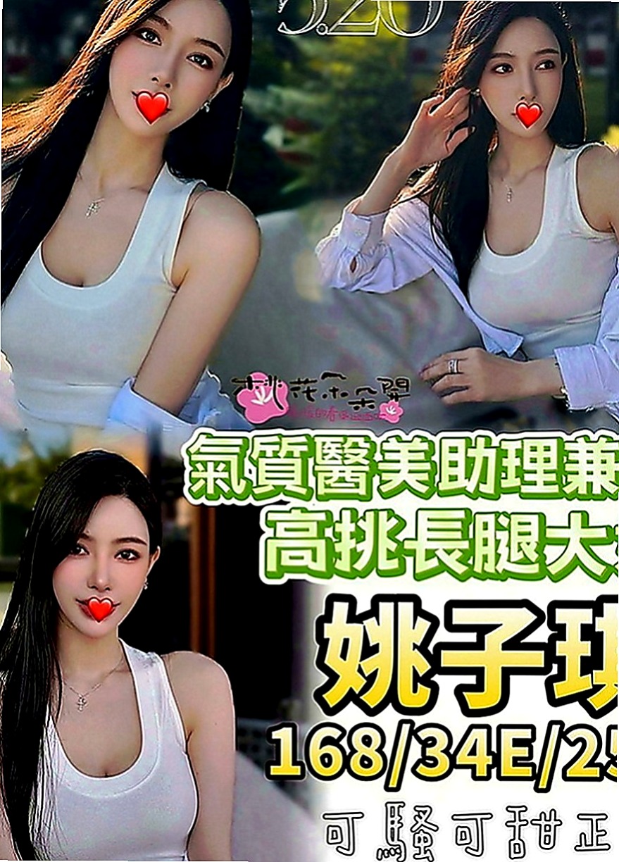 豐原美女外送：婉玲 |人氣校花|167cm|55kg|C罩杯|18歲|主動拉你鳥鳥放進她的穴穴,(可親，可舔，扣穴 可火車便當喲)