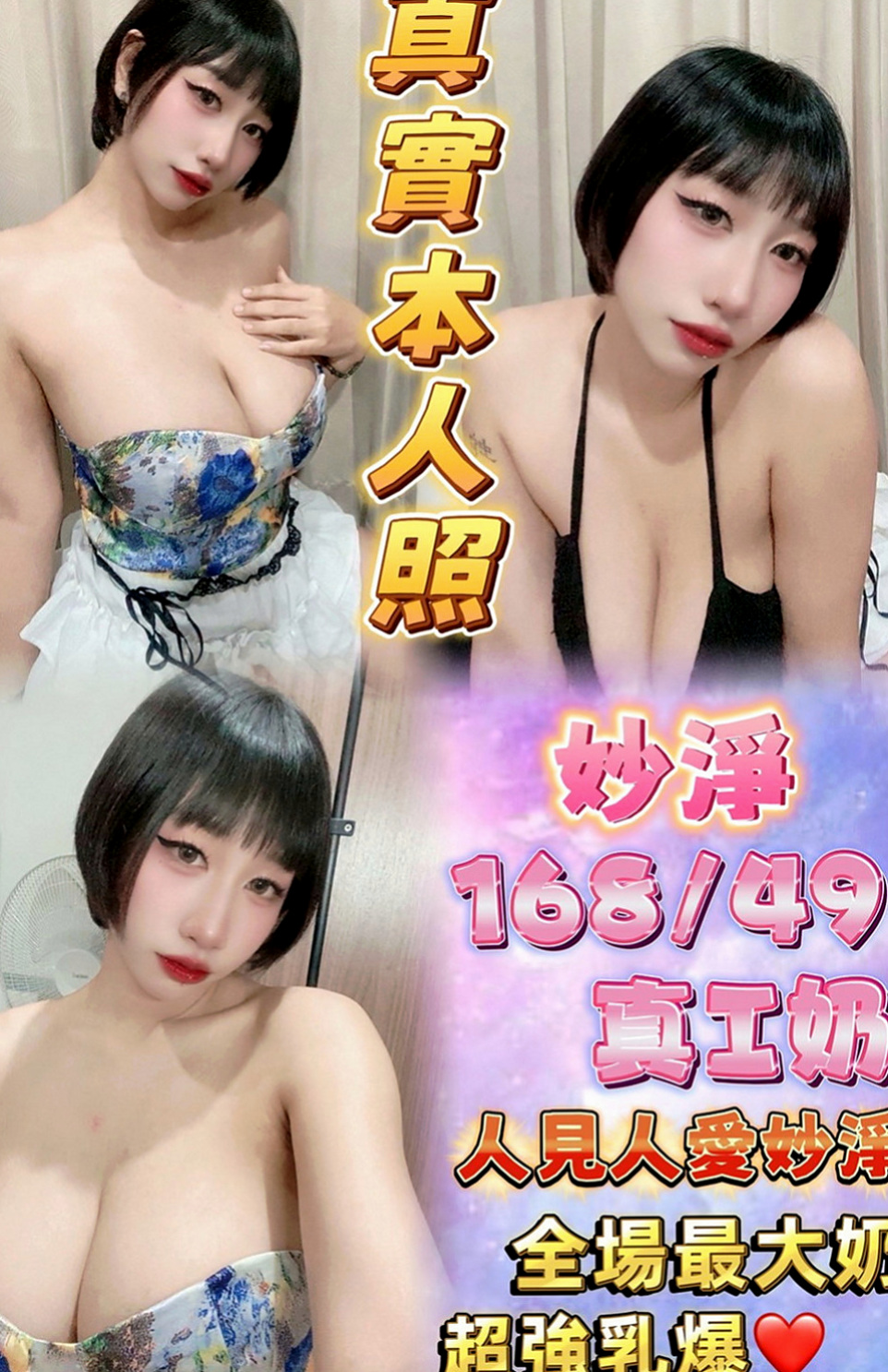 左營按摩外送：樂其 |風騷學生奶妹|167cm|50kg|C罩杯|20歲|妹妹介紹：大奶可打乳炮 粉色奶頭很誘人 讓你想吸她 不停挑逗到讓你忍受不了，