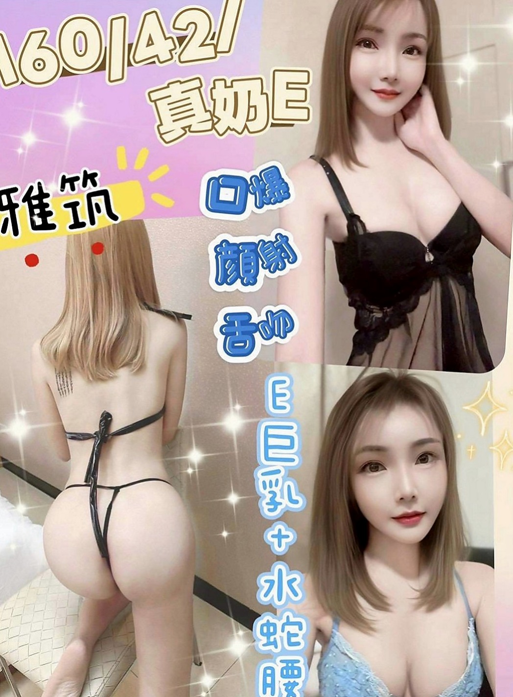 仁武外送茶：思夢 |大眼正妹|167cm|48kg|E罩杯|21歲|可愛漂亮白嫩的小女生 無刺青無煙味  超嫩der嫩嫩*-*讓你欲罷不能喲