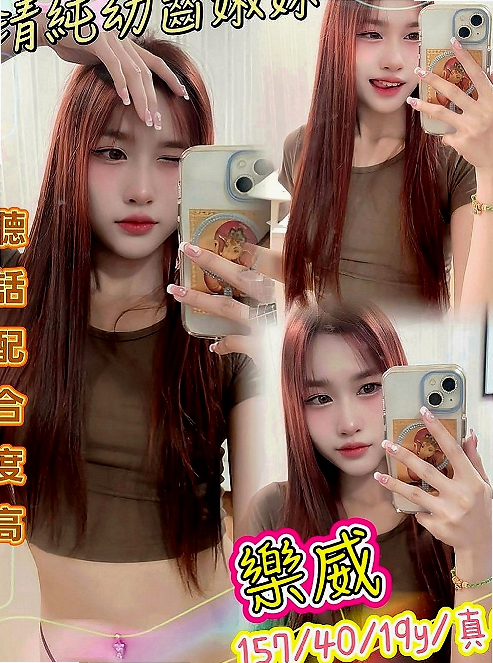 松山外約服務：藍星 |營銷部助理|168cm|43kg|D罩杯|18歲|中途若發生什麼事情可和我說哦 我好及時處理 若事后來說 很難處理呢</u> 邊搖邊興奮地叫著
