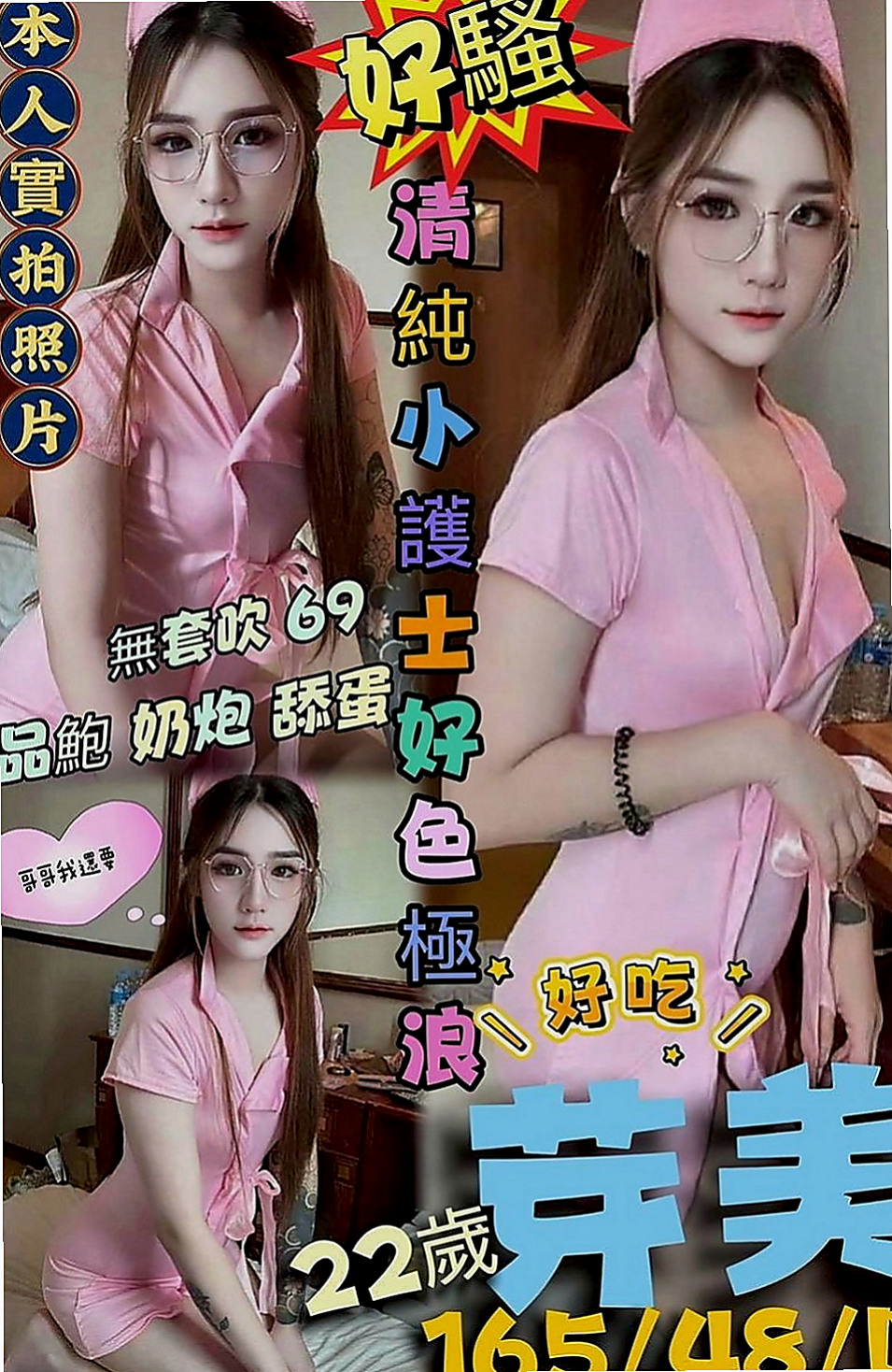 嘉義定點茶|外叫：嬌森 |吸精女神|163cm|54kg|D罩杯|21歲|穿起來顯的年齡更小喲， #嬌小奶子大皮膚白妹妹介紹：男友前幾天找她借了幾萬，