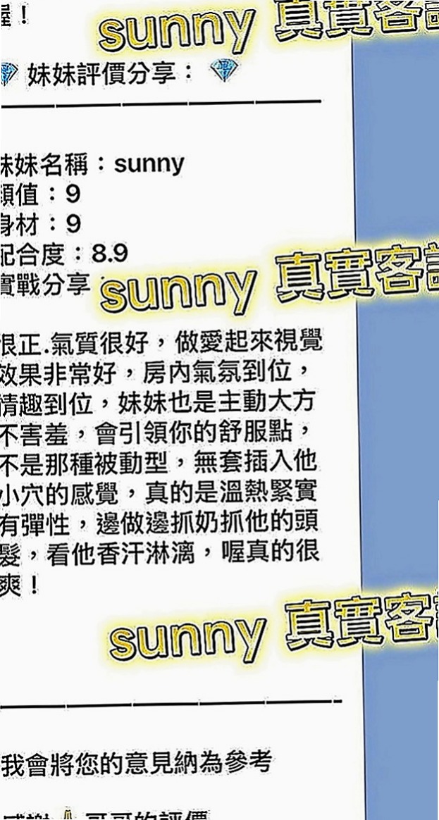大園好茶：藝子 |性感火辣茶|169cm|49kg|E罩杯|23歲|很熱情 也不會擺臉色 很禮貌的唷  現金消費，不刷卡.不點數.不轉賬