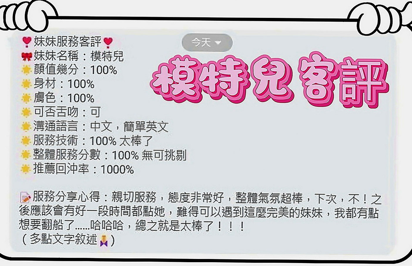 新屋外送茶坊：妙楠 |私人小護士|164cm|50kg|E罩杯|20歲|已試車 客評很贊 火辣淫蕩主動配合度很ok  因為她有絕世神工！連假親民價位，第二節半價，